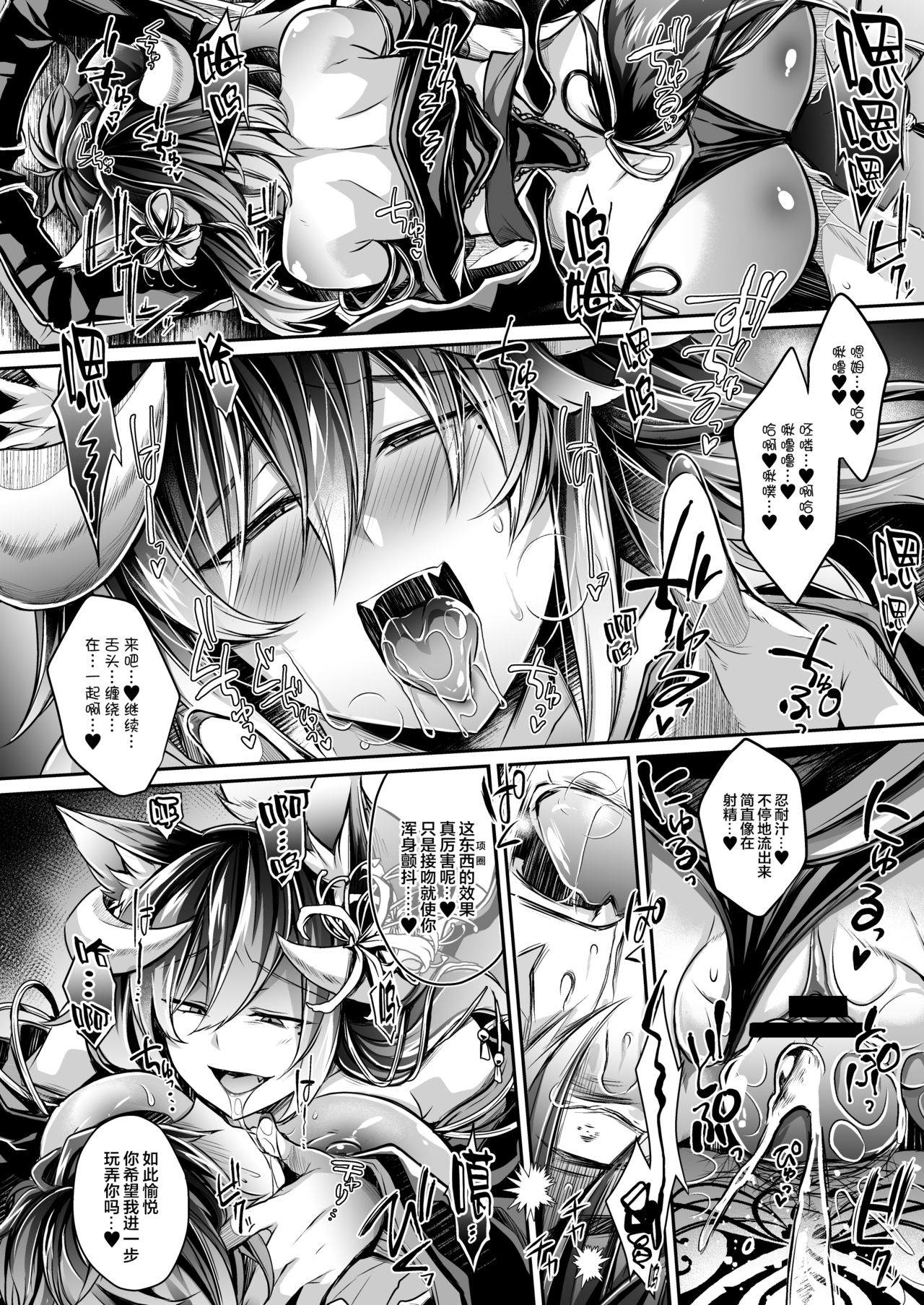 [ApoCoLotte (高月柊也)] 敗者の末路 (悦楽百華アレグリア) [中国翻訳] [DL版]