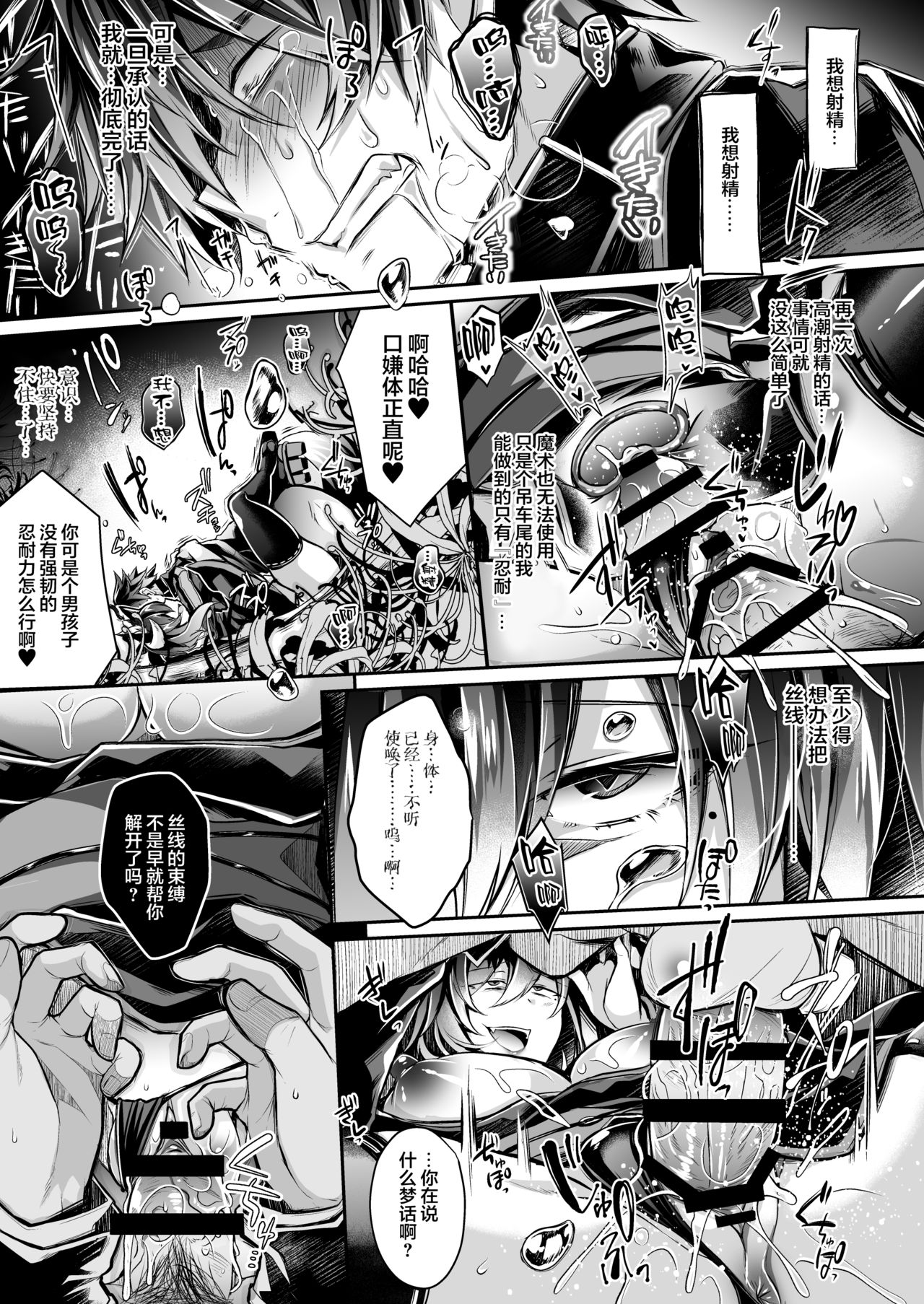 [ApoCoLotte (高月柊也)] 敗者の末路 (悦楽百華アレグリア) [中国翻訳] [DL版]