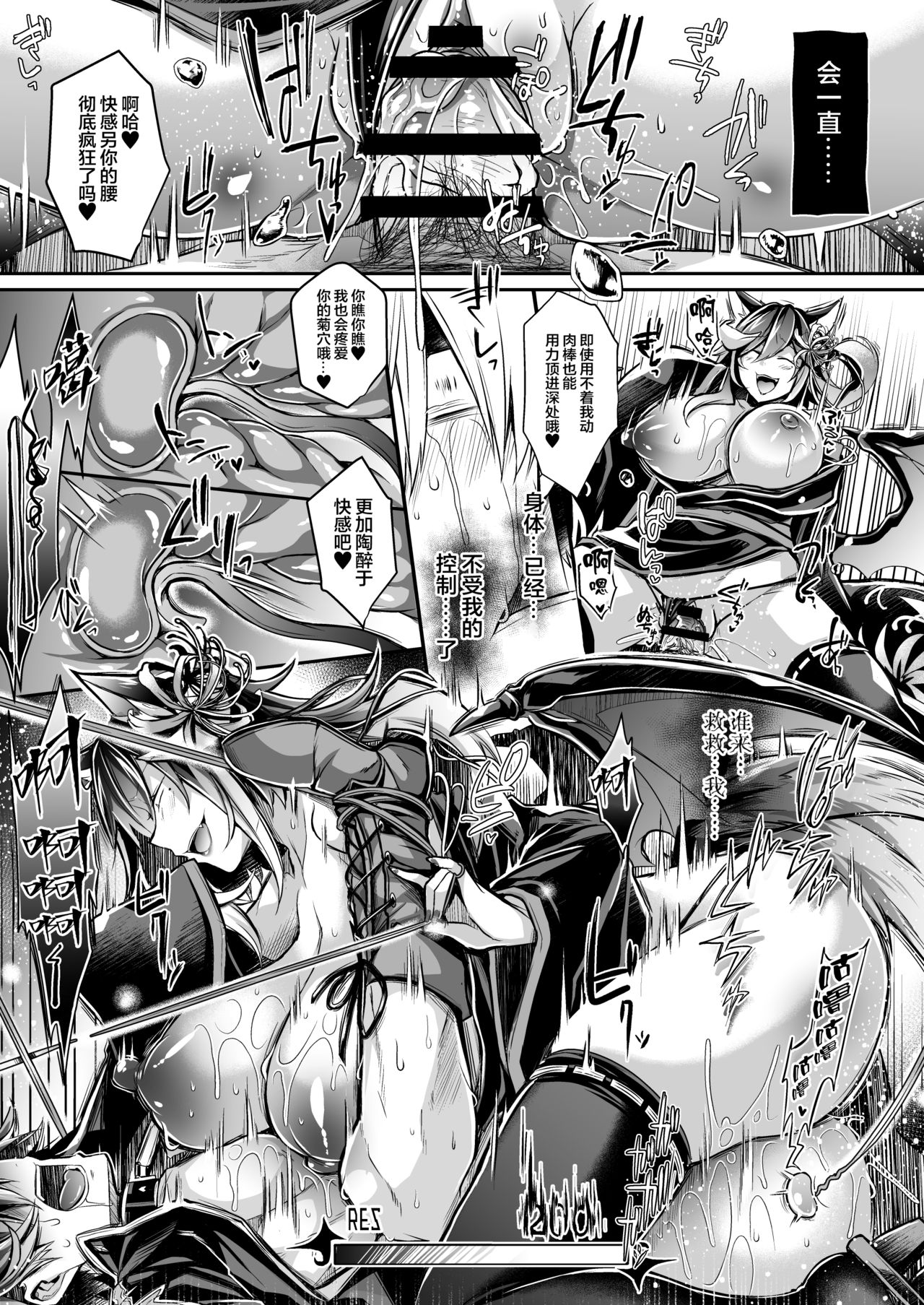 [ApoCoLotte (高月柊也)] 敗者の末路 (悦楽百華アレグリア) [中国翻訳] [DL版]