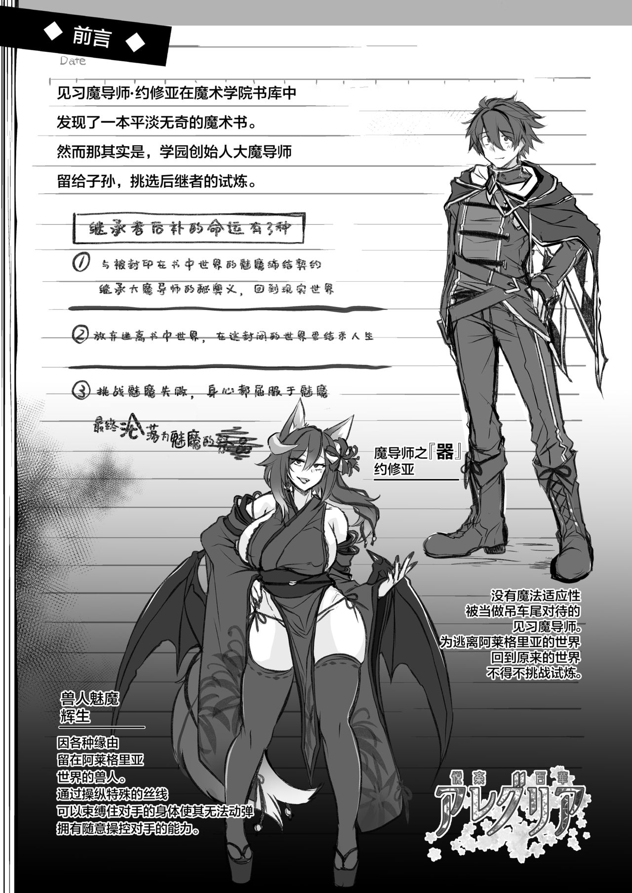 [ApoCoLotte (高月柊也)] 敗者の末路 (悦楽百華アレグリア) [中国翻訳] [DL版]