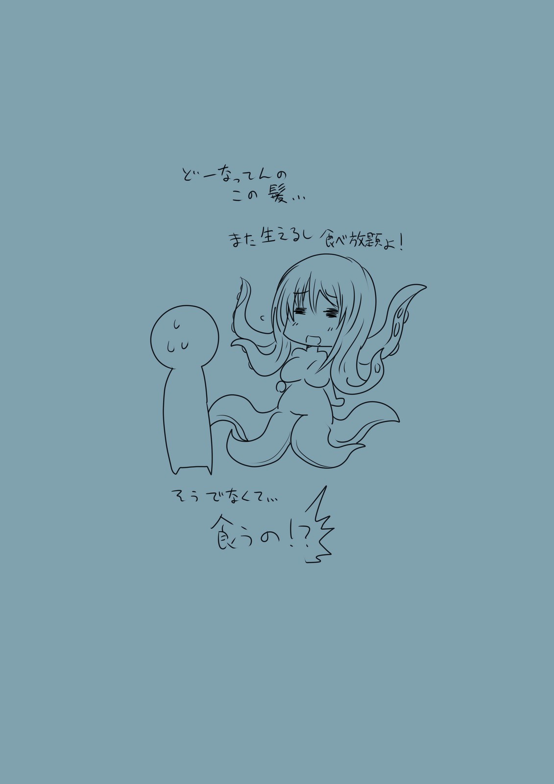 [Hroz] スキュラさんに捕まって。 [中国翻訳]