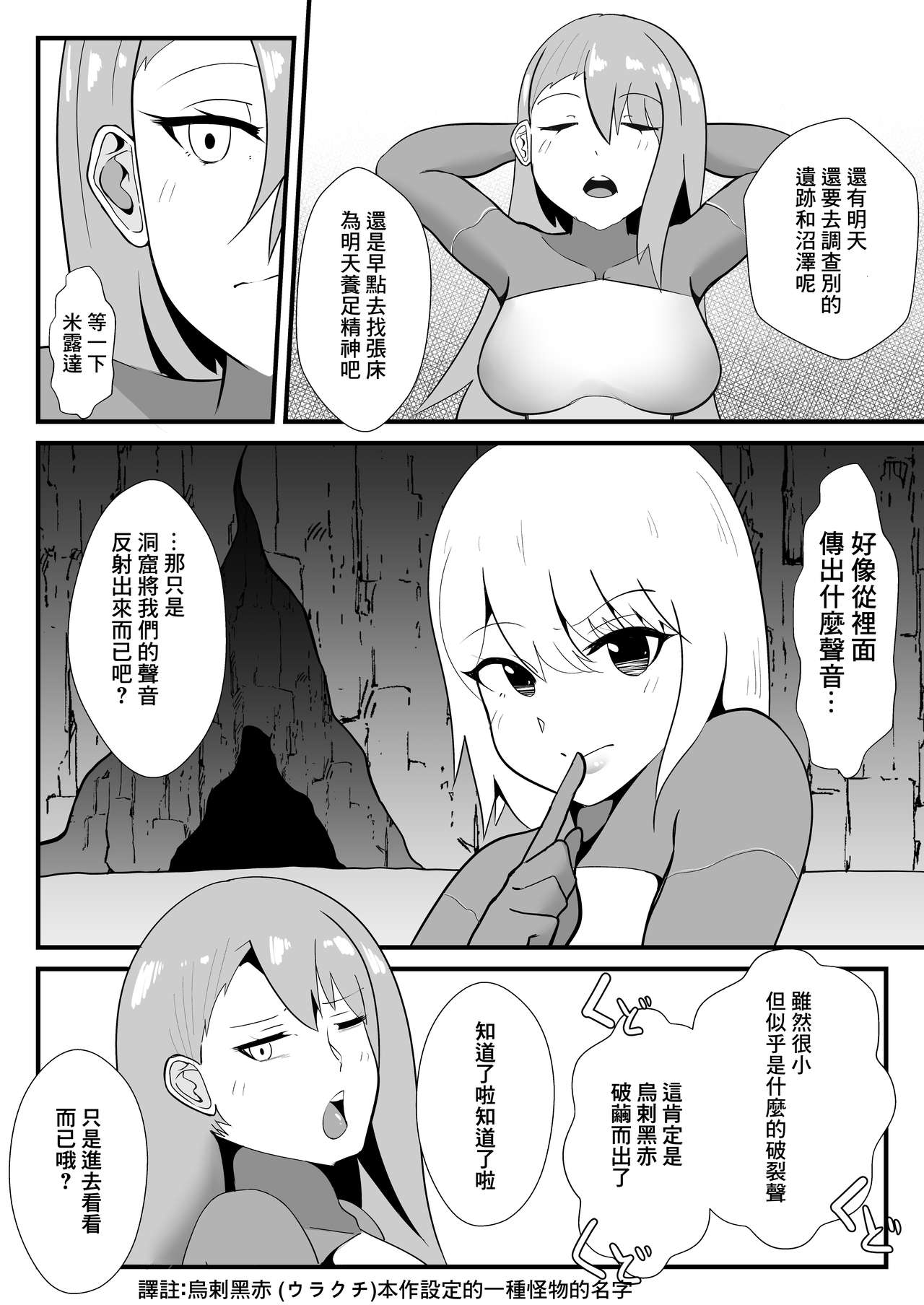 [異常森域 (トトリナ)] コクーンパーティ [中国翻訳] [DL版]