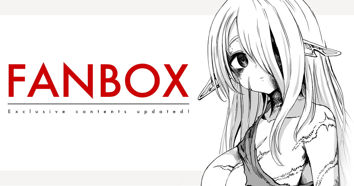 [ぎばちゃん] ボロボロのエルフさんを幸せにする薬売りさん ①~⑥