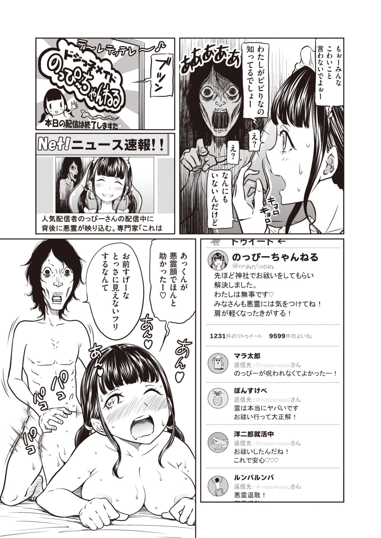 WEEKLY快楽天 2021 No.34