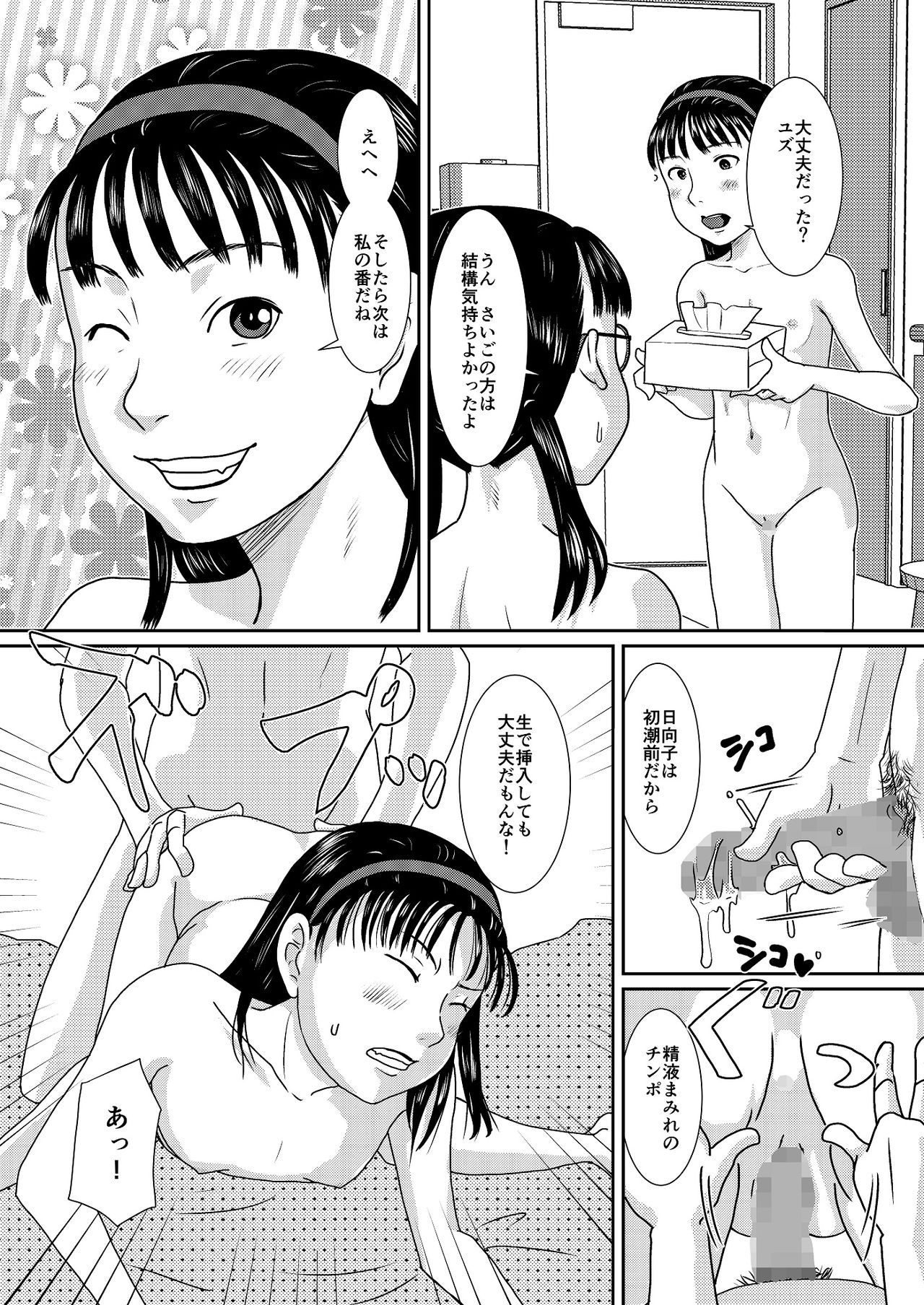 [幻想協会] あるばいと