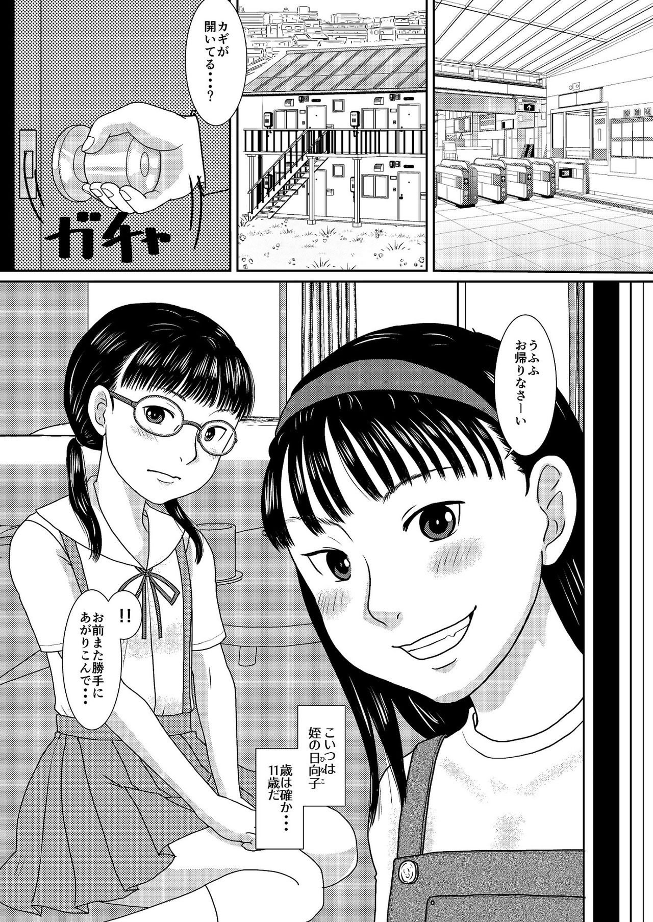 [幻想協会] あるばいと