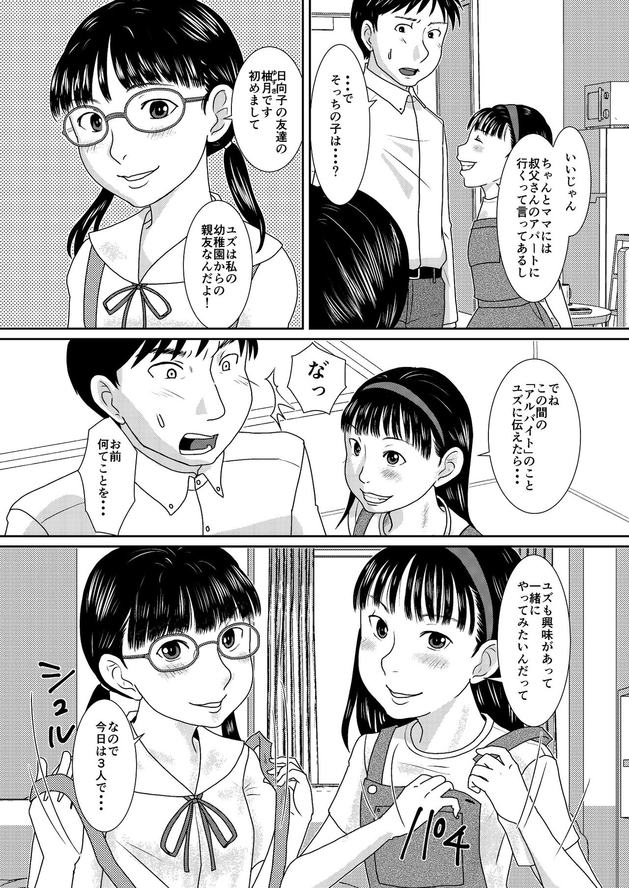 [幻想協会] あるばいと