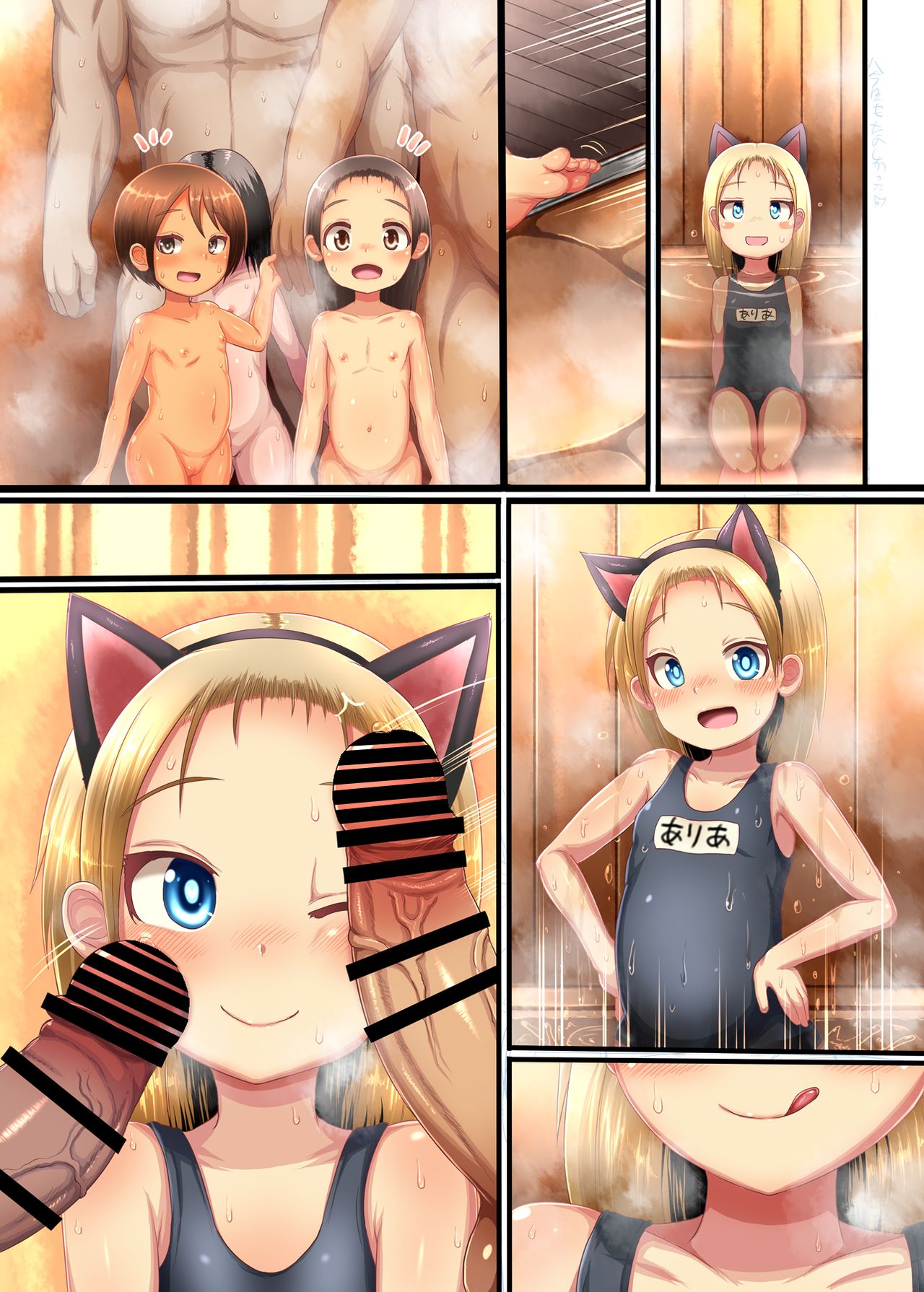 [エジプトそば屋 (タイコウ)] ちびっこ銭湯こすこすえっち! DYNAMITE [中国翻訳] [DL版]