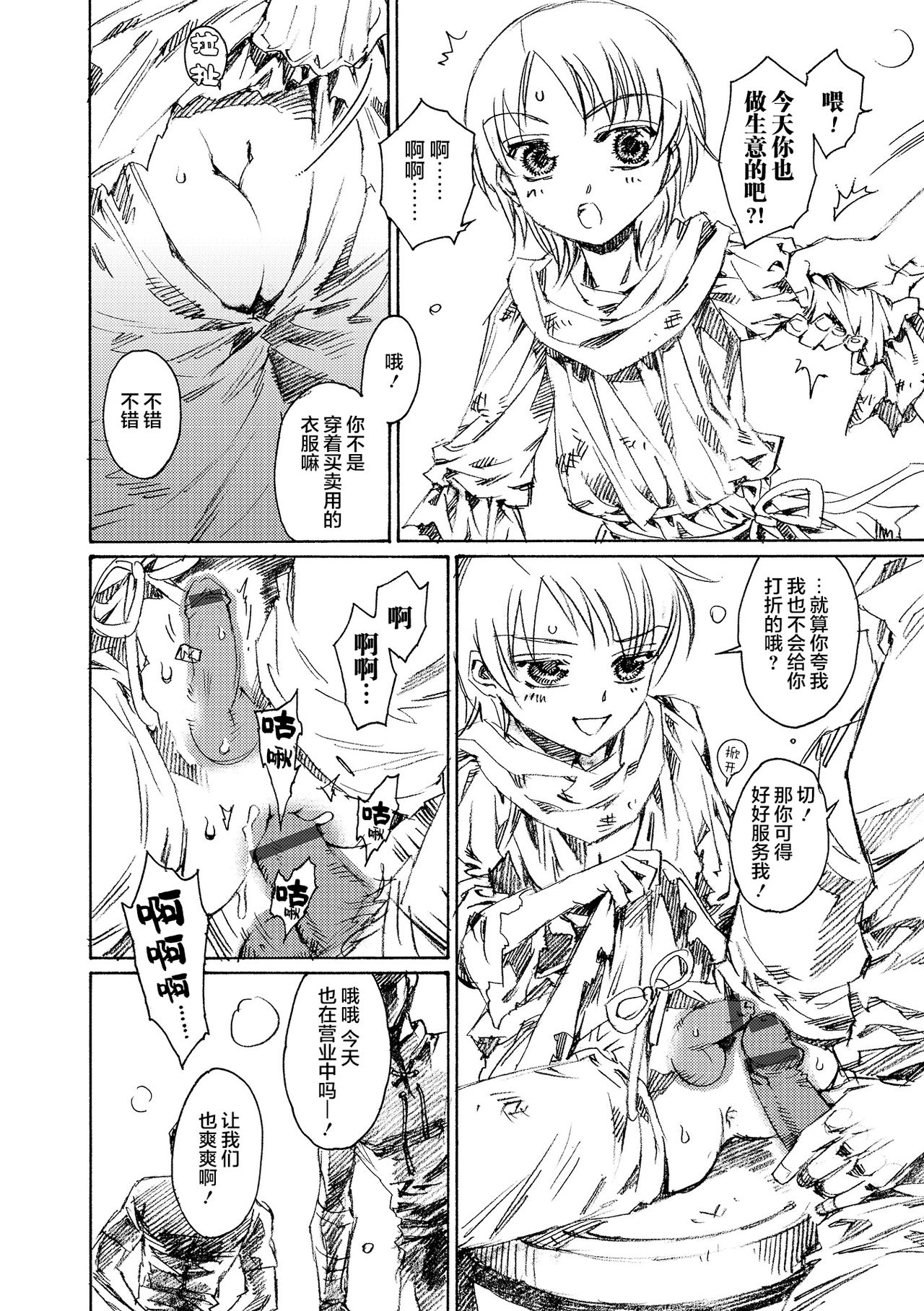 [鹿島田しき] 王子と王子？ (オトコのコHEAVEN Vol.18) [中国翻訳] [DL版]