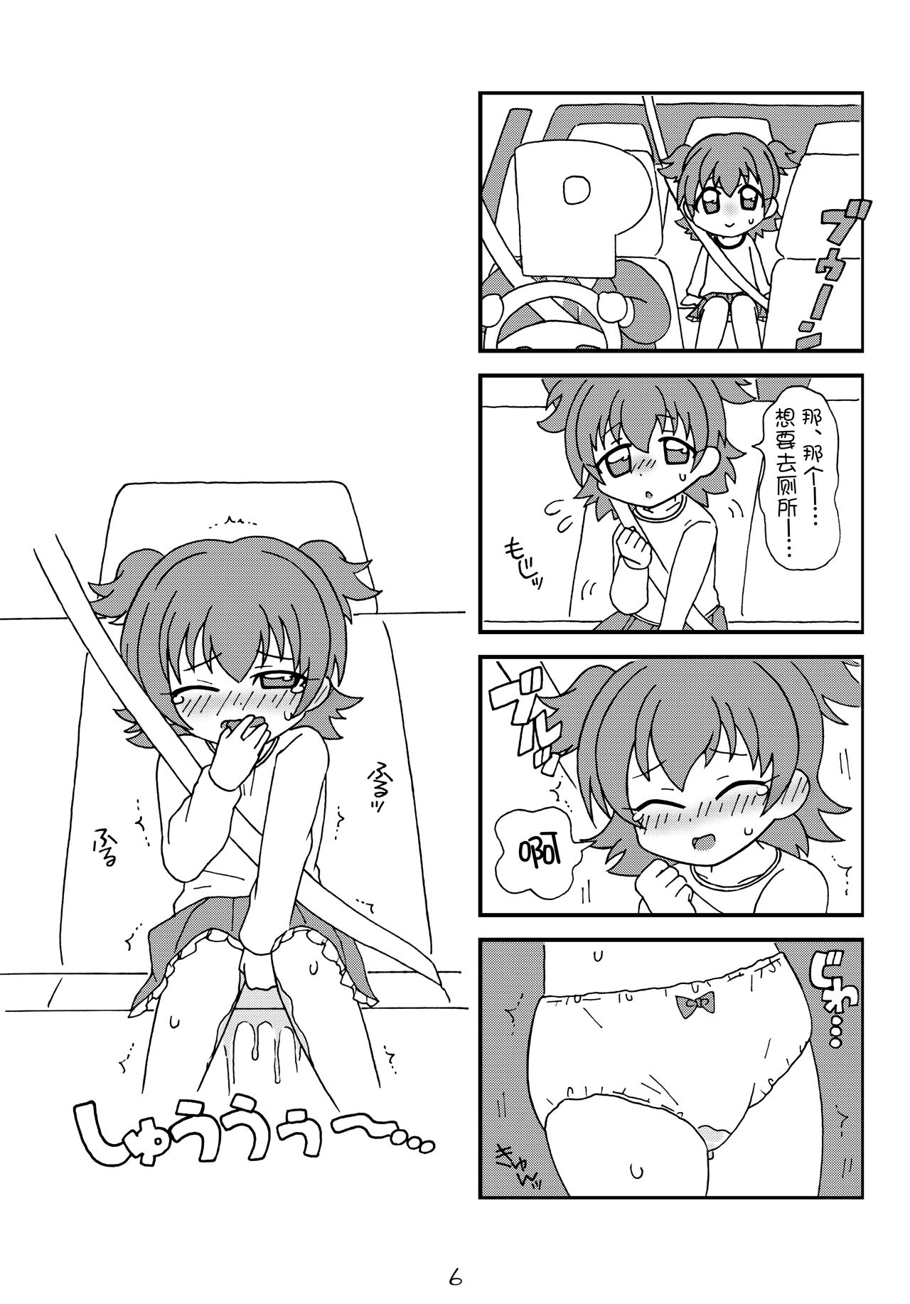 [ツンデレ筋肉 (エクスタシーまも)] drop (アイドルマスター シンデレラガールズ) [中国翻訳] [DL版]
