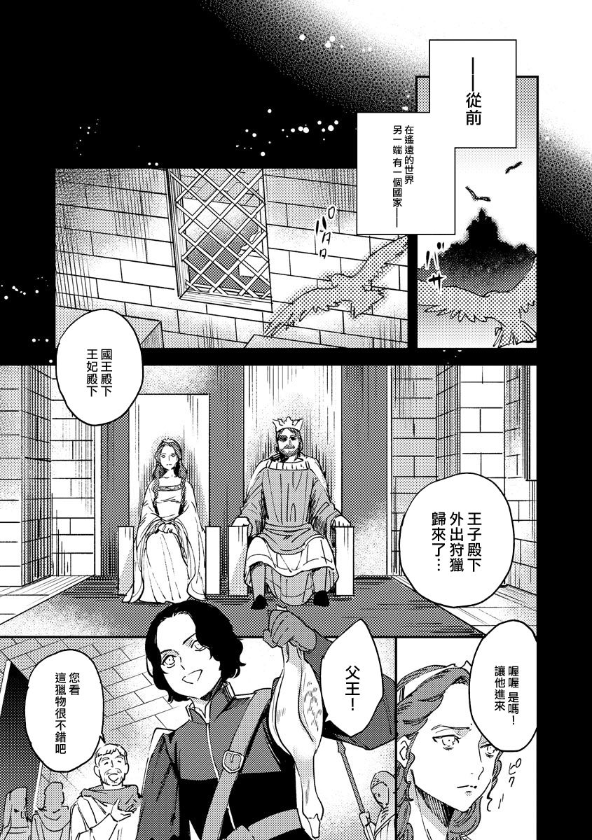 [フォクシーズ] 大江山酔夢譚 美しき鬼の囚われ姫 1-5巻 [中国翻訳]