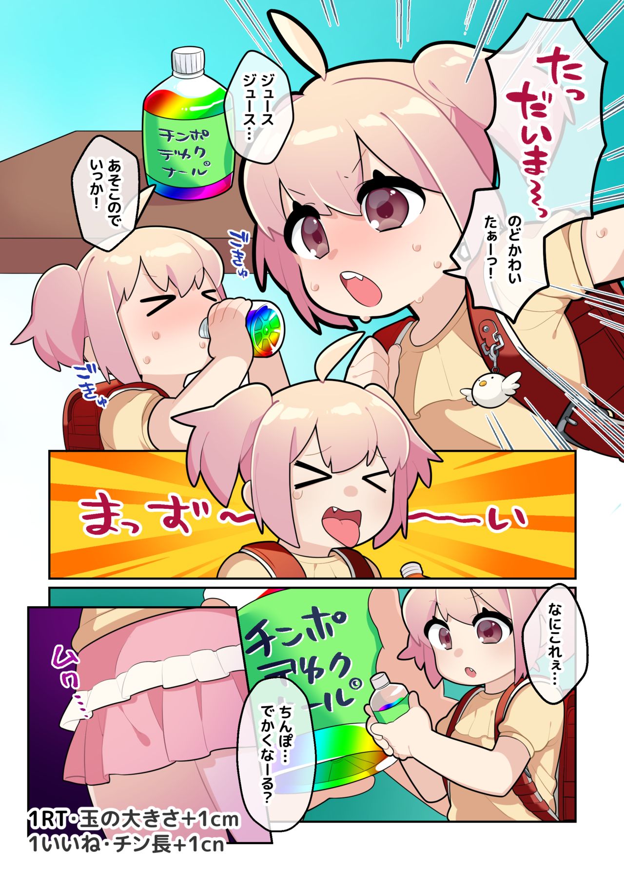 [ふたぴ] 超根ロリ