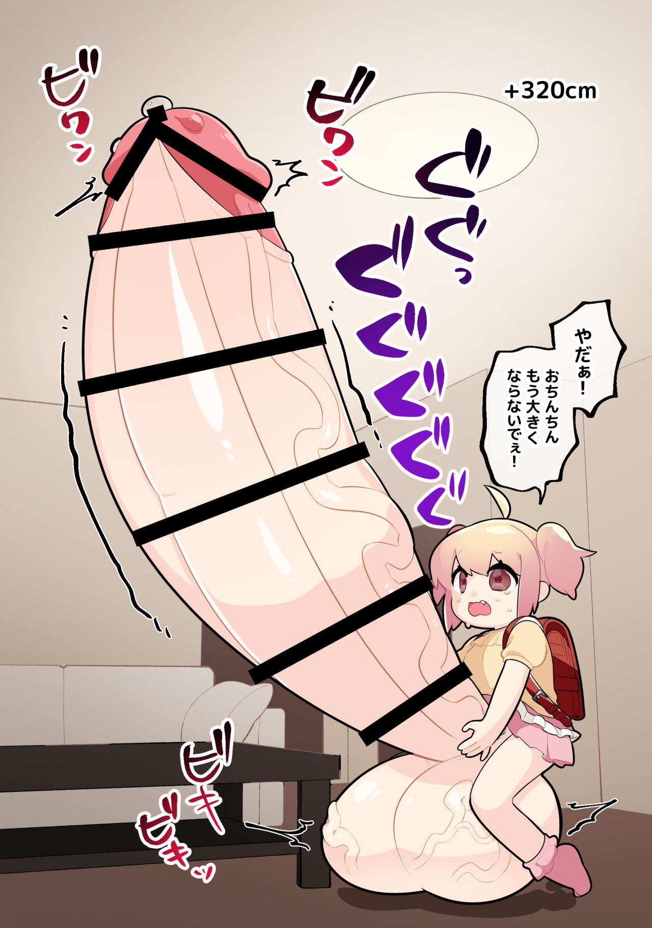 [ふたぴ] 超根ロリ