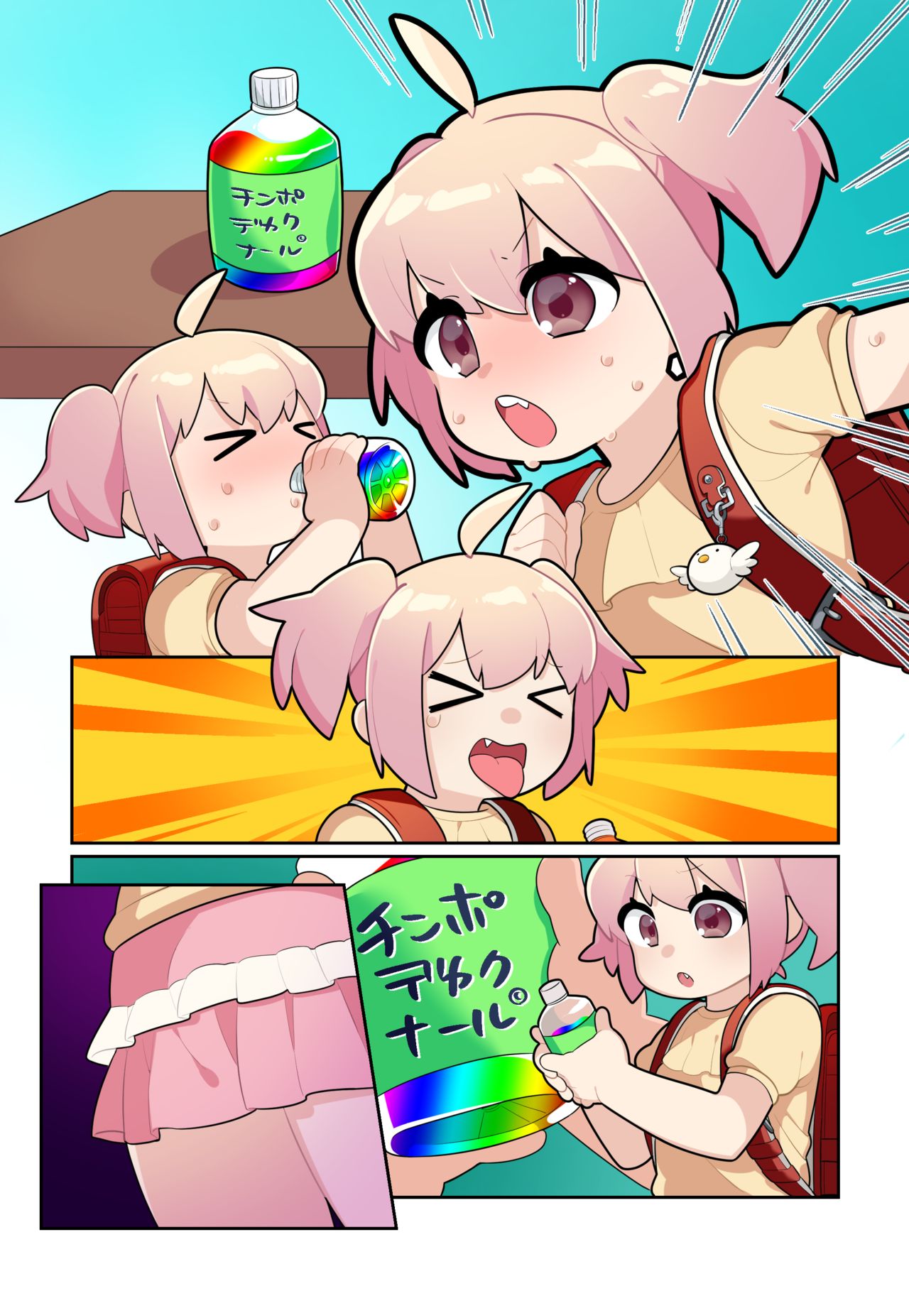 [ふたぴ] 超根ロリ