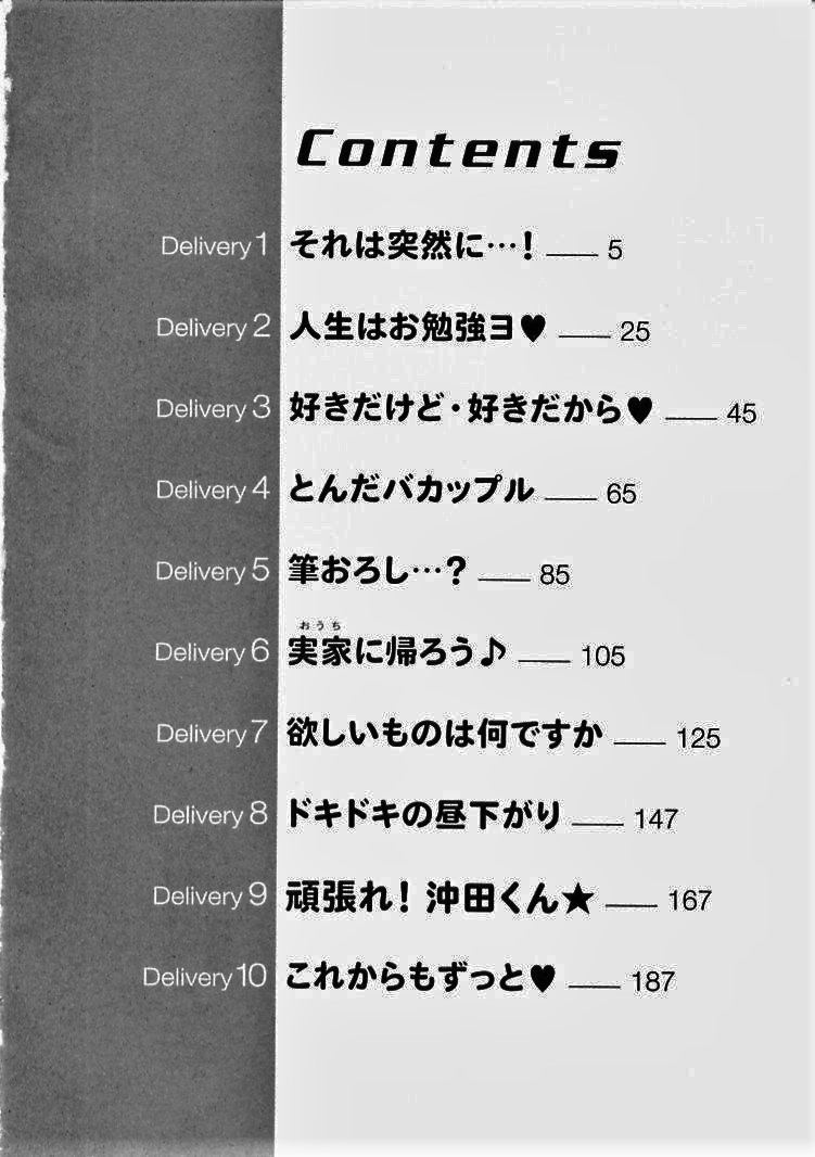 o.suki.ni.deribari