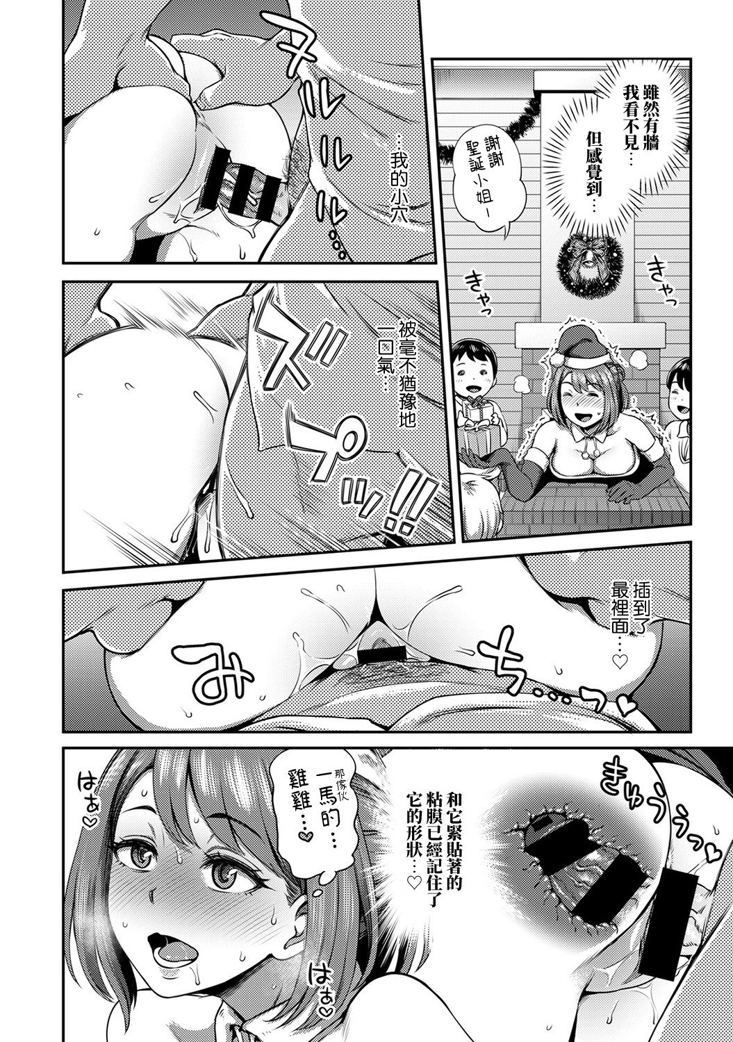 しょうくばでそうにゅうハプニング！？ --Outotsu Konbi no Hamarikata-Ch.9-11