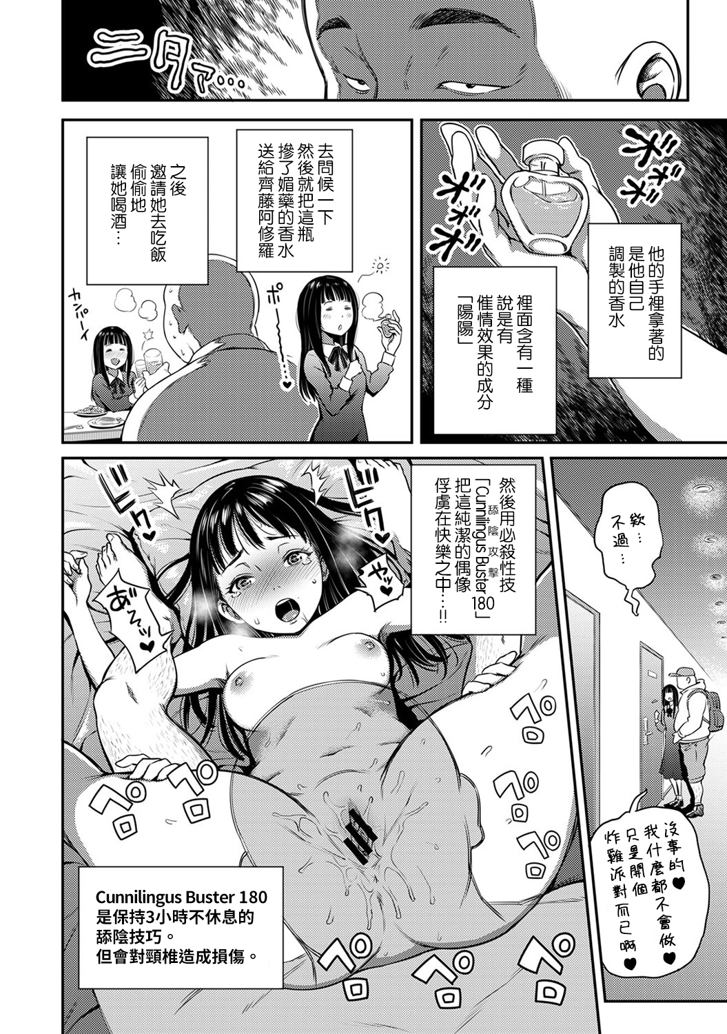 しょうくばでそうにゅうハプニング！？ --Outotsu Konbi no Hamarikata-Ch.9-11