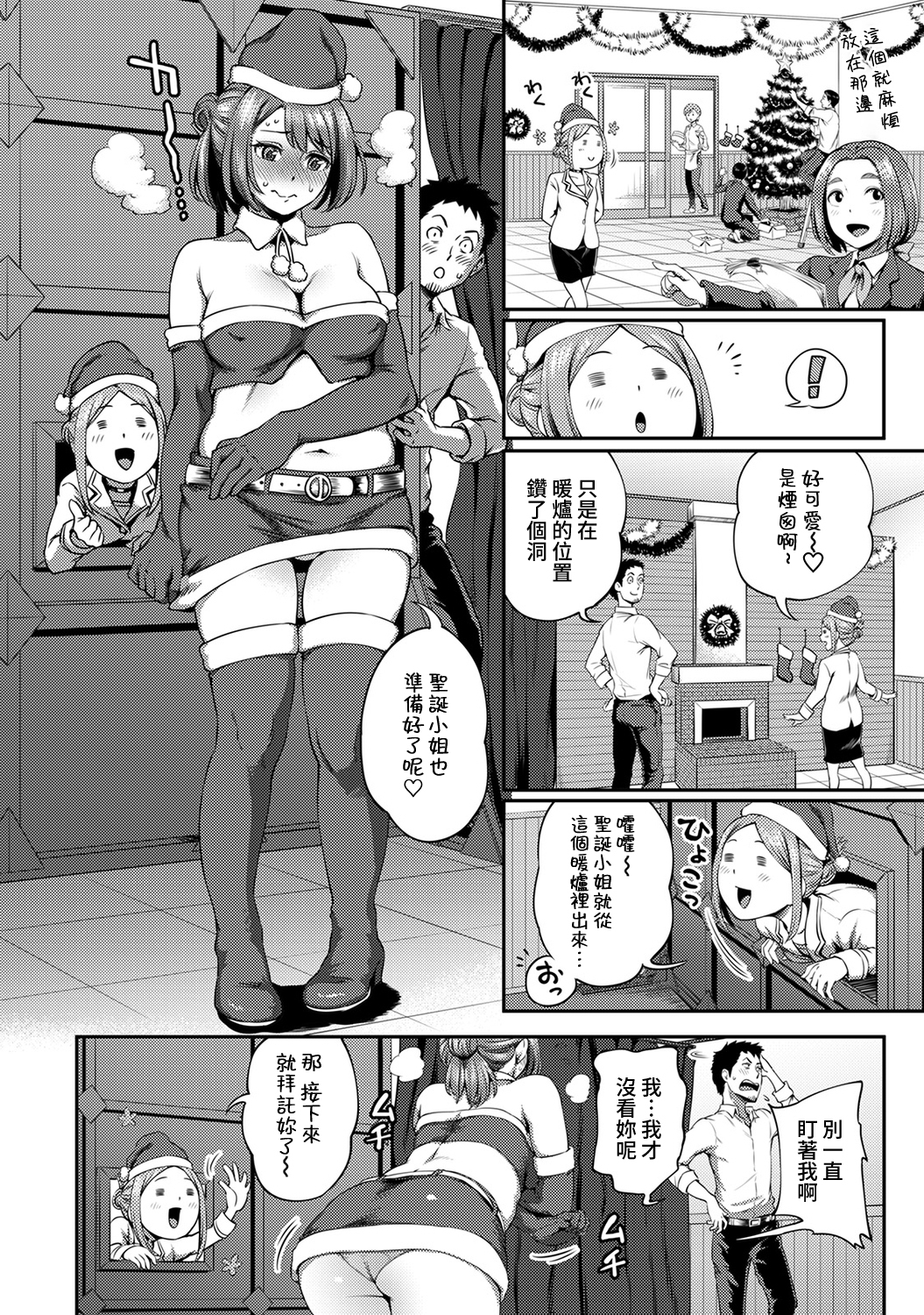 しょうくばでそうにゅうハプニング！？ --Outotsu Konbi no Hamarikata-Ch.9-11