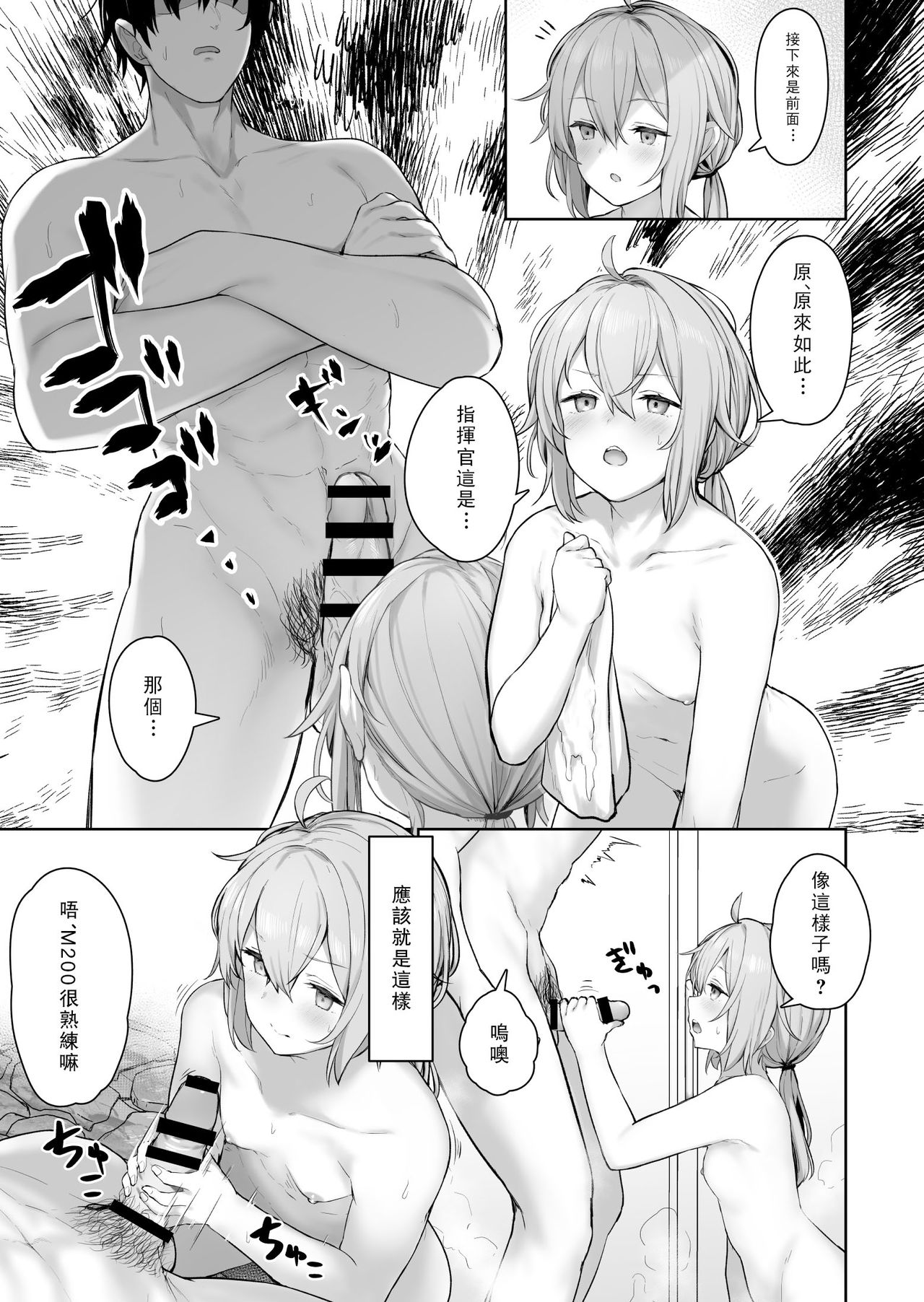 [鳶村] M200 (少女前線) [中国翻訳]