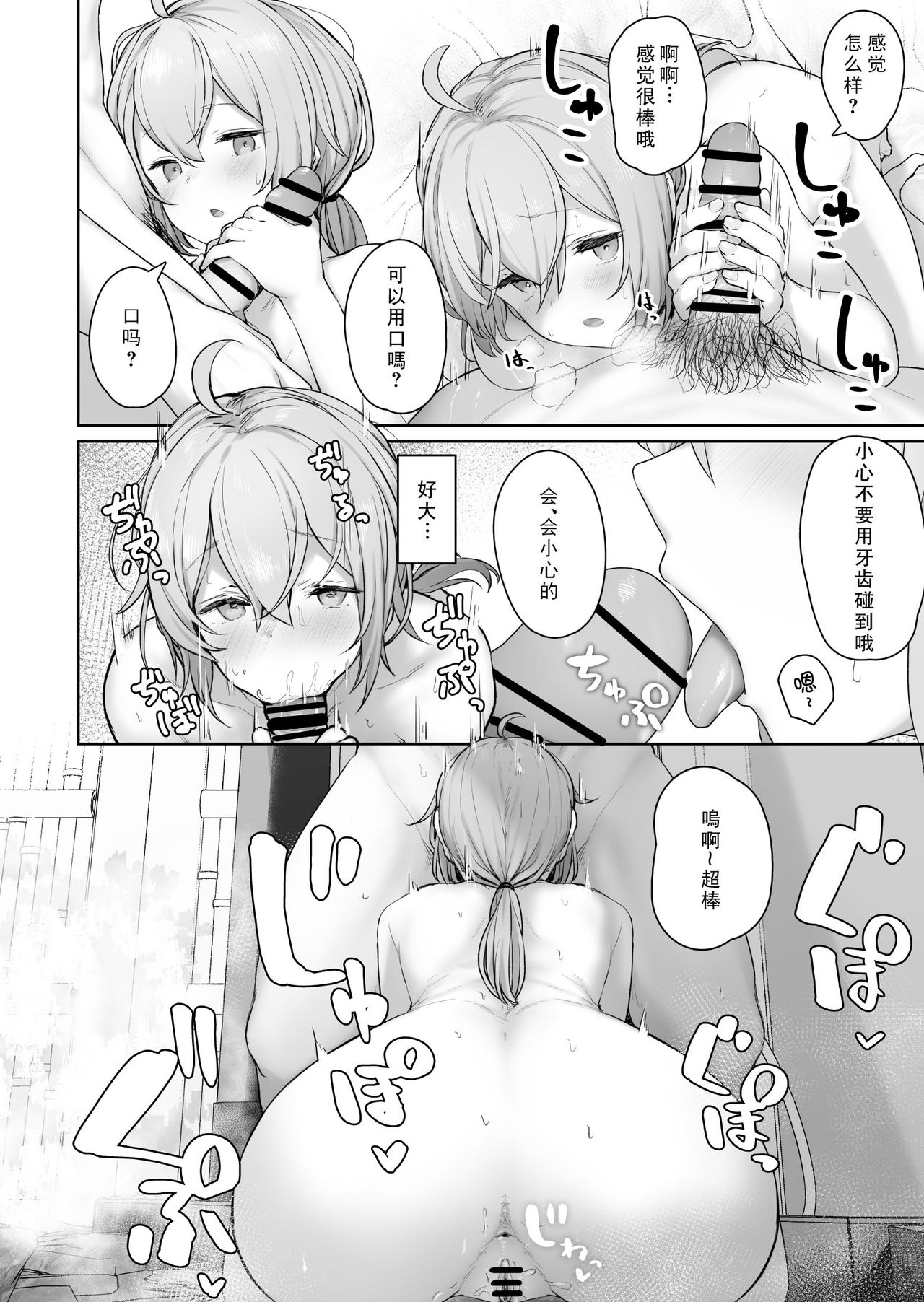 [鳶村] M200 (少女前線) [中国翻訳]