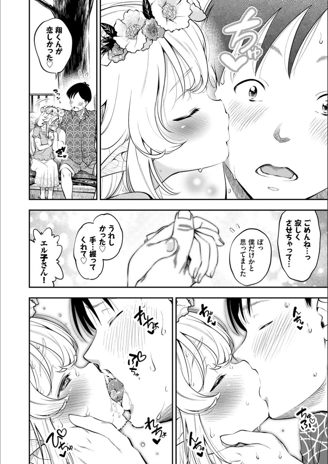 [鶴山ミト] まんぷくぷく[FANZA特別版] [DL版]