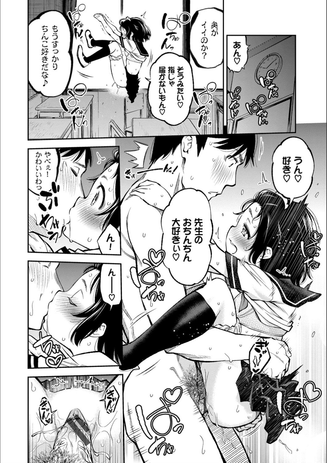[鶴山ミト] まんぷくぷく[FANZA特別版] [DL版]