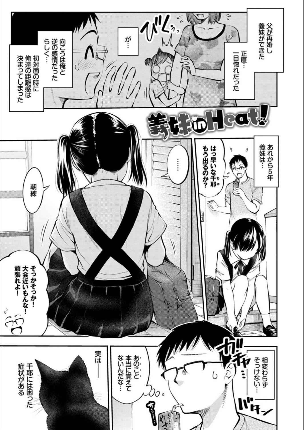 [鶴山ミト] まんぷくぷく[FANZA特別版] [DL版]