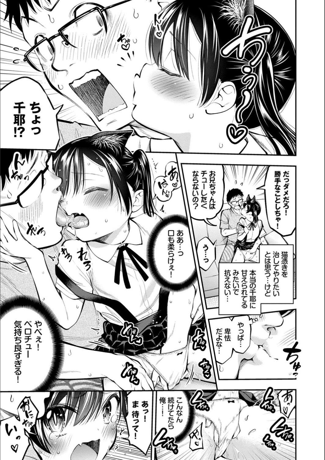 [鶴山ミト] まんぷくぷく[FANZA特別版] [DL版]