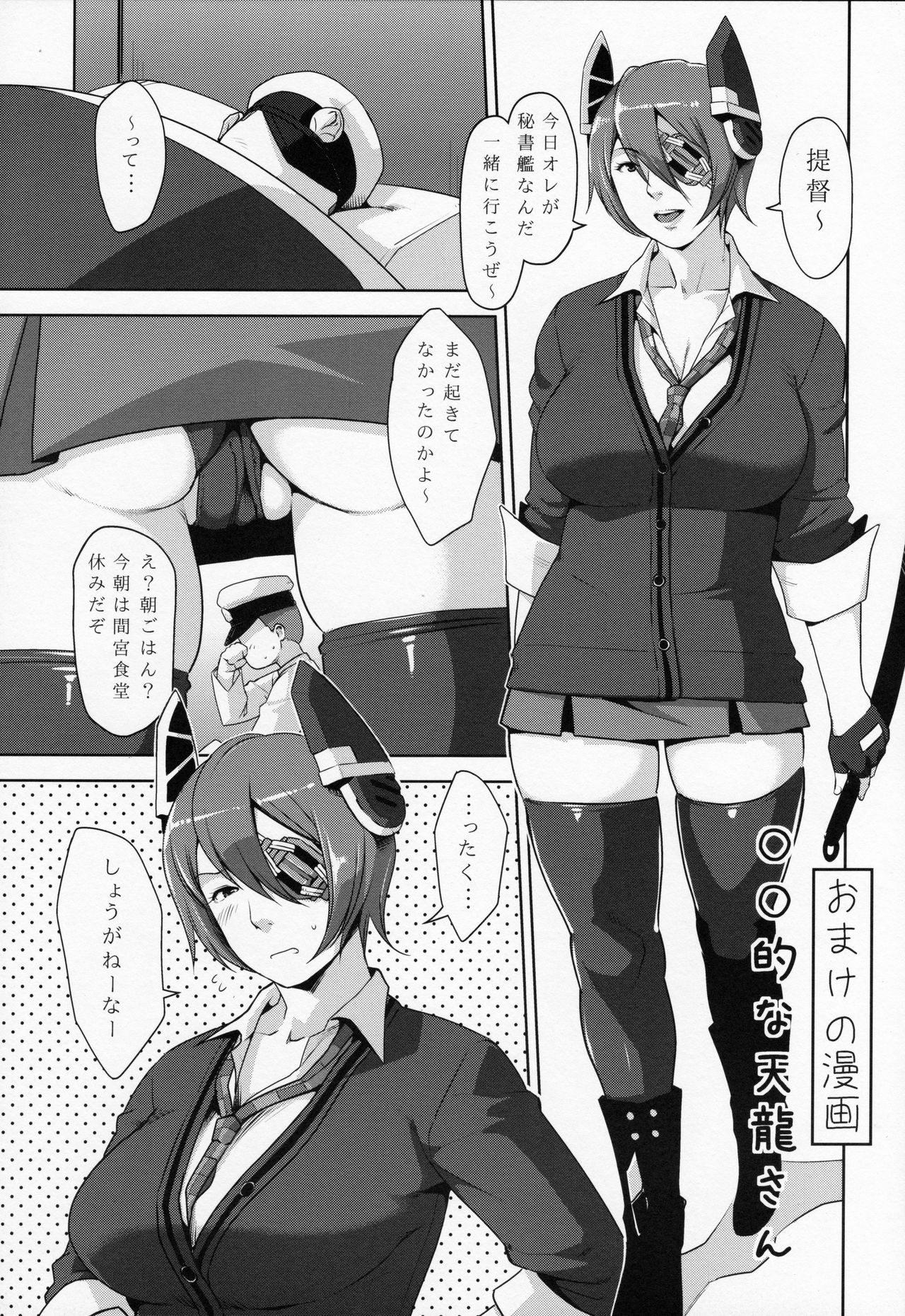 (C85) [洋蘭堂 (すぎぢー)] 建造秘書艦霧島 (艦隊これくしょん -艦これ-)
