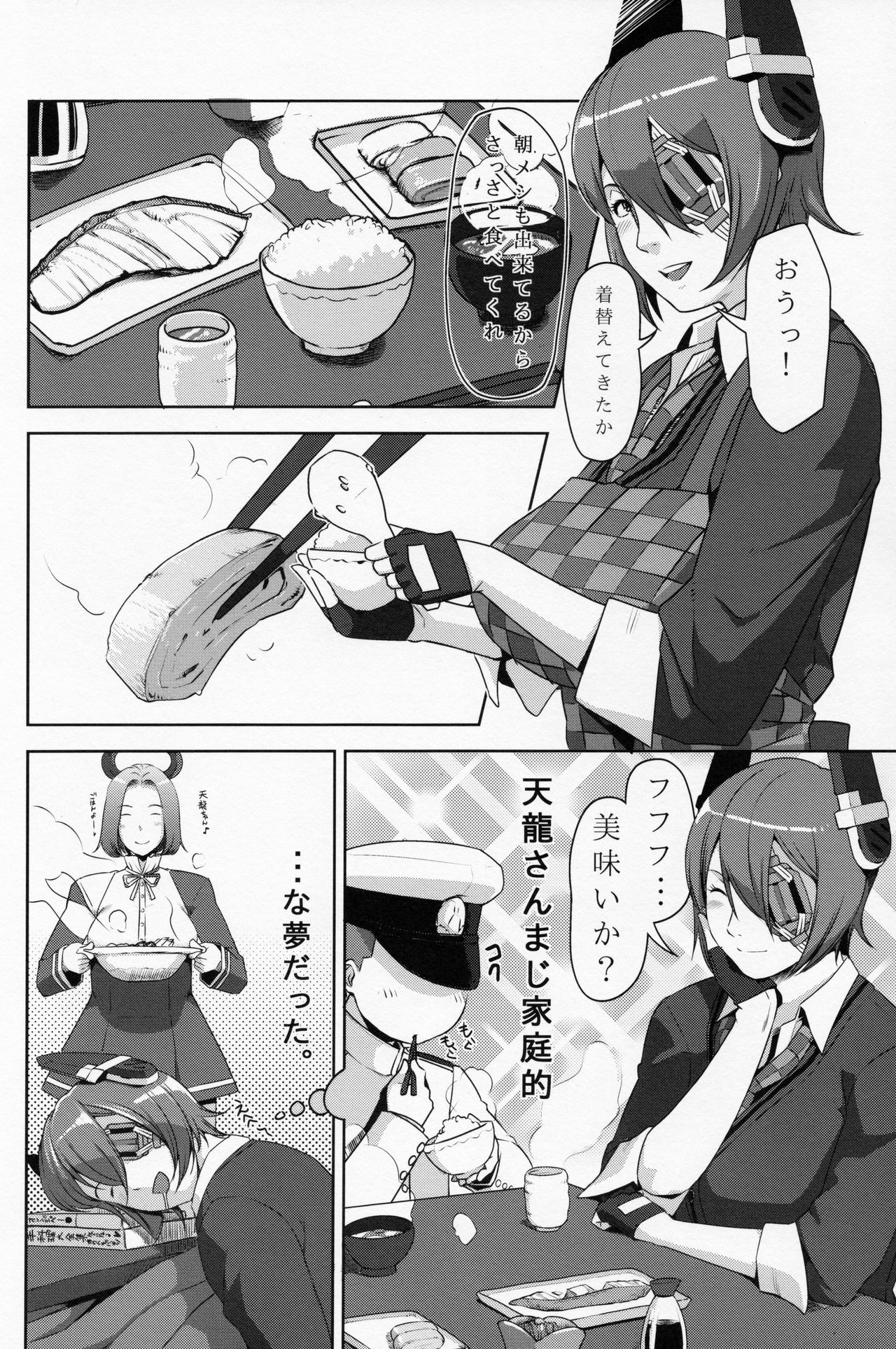 (C85) [洋蘭堂 (すぎぢー)] 建造秘書艦霧島 (艦隊これくしょん -艦これ-)