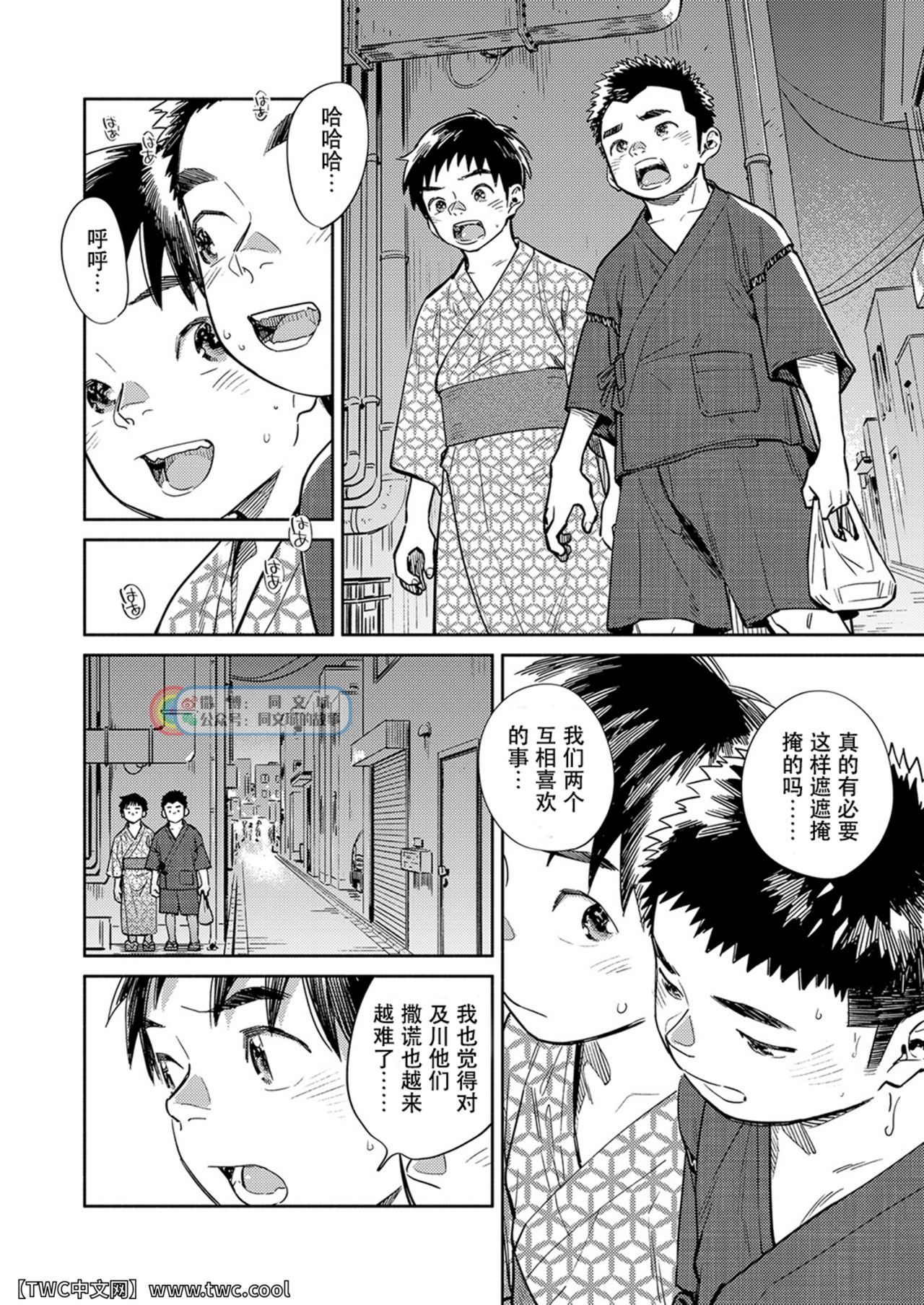 [少年ズーム (重丸しげる)] 月刊少年ズーム 2021年7月号 [中国翻訳] [DL版]