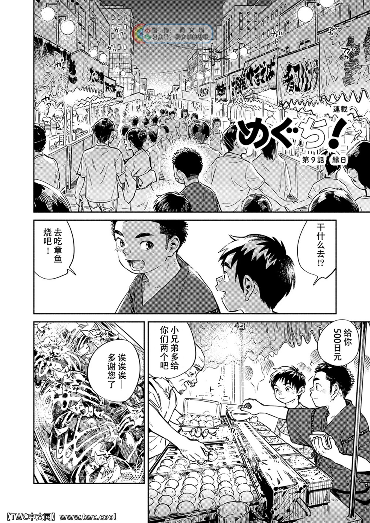 [少年ズーム (重丸しげる)] 月刊少年ズーム 2021年7月号 [中国翻訳] [DL版]
