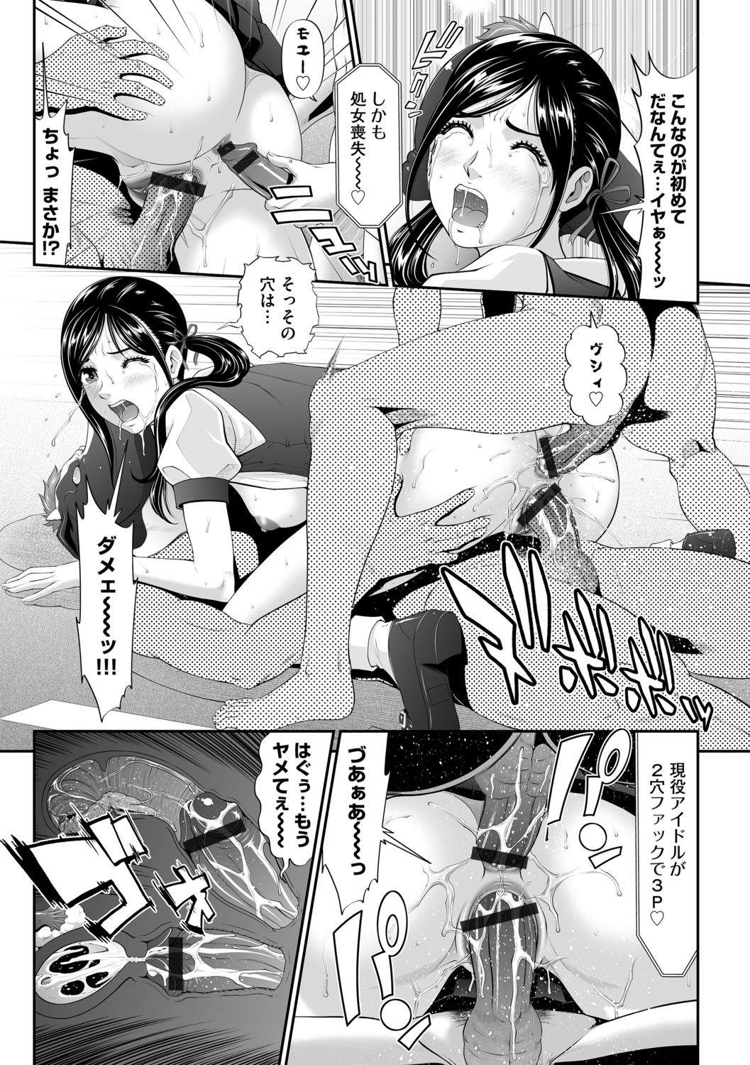 [黒乃マサカド] 凌辱の牛追い祭 (Ｇ－エッヂ Vol.002) [前編] [DL版]