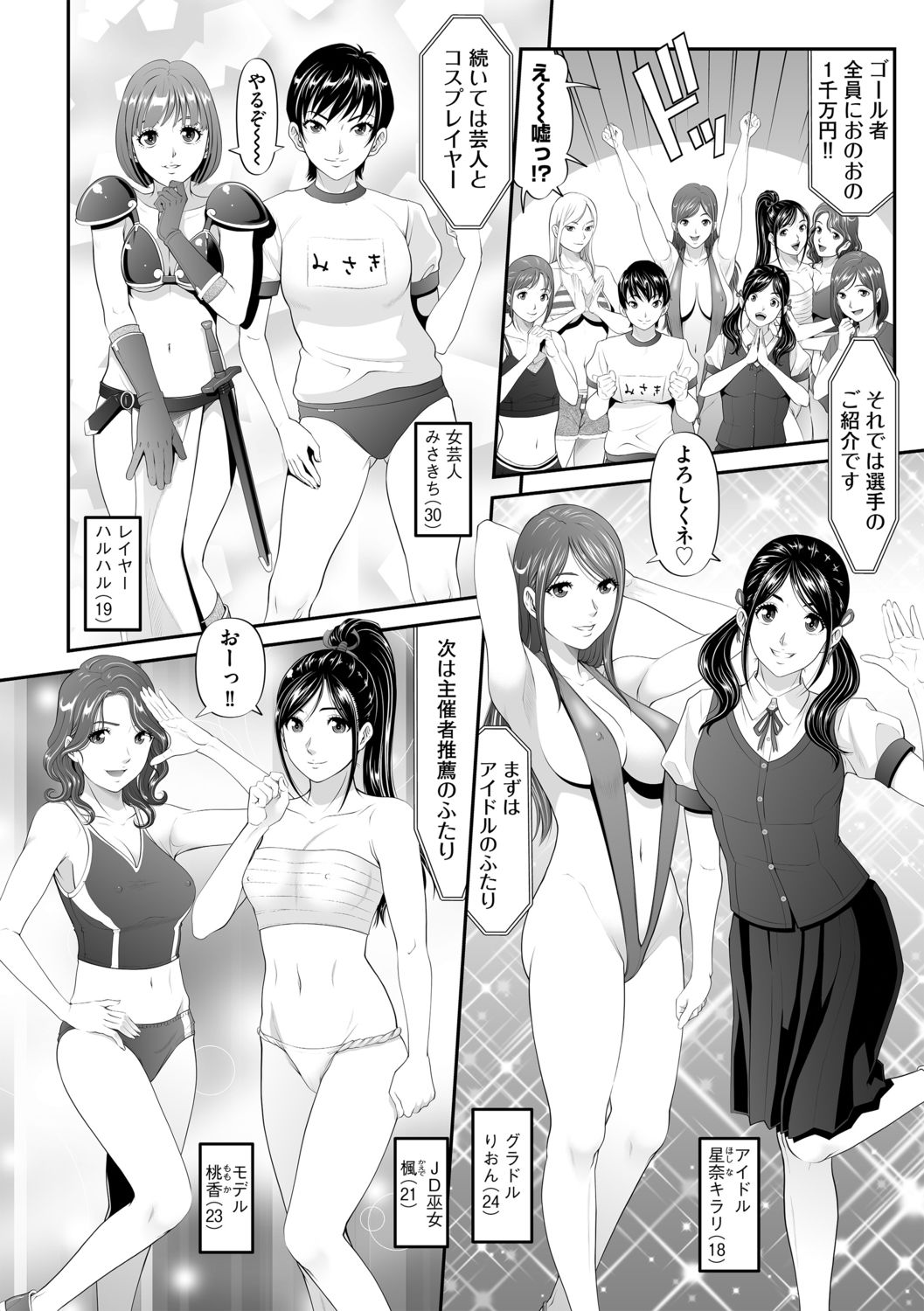[黒乃マサカド] 凌辱の牛追い祭 (Ｇ－エッヂ Vol.002) [前編] [DL版]