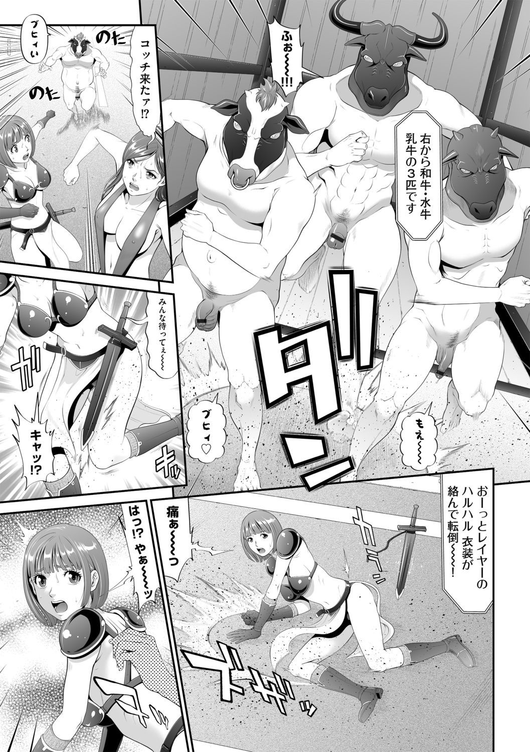 [黒乃マサカド] 凌辱の牛追い祭 (Ｇ－エッヂ Vol.002) [前編] [DL版]