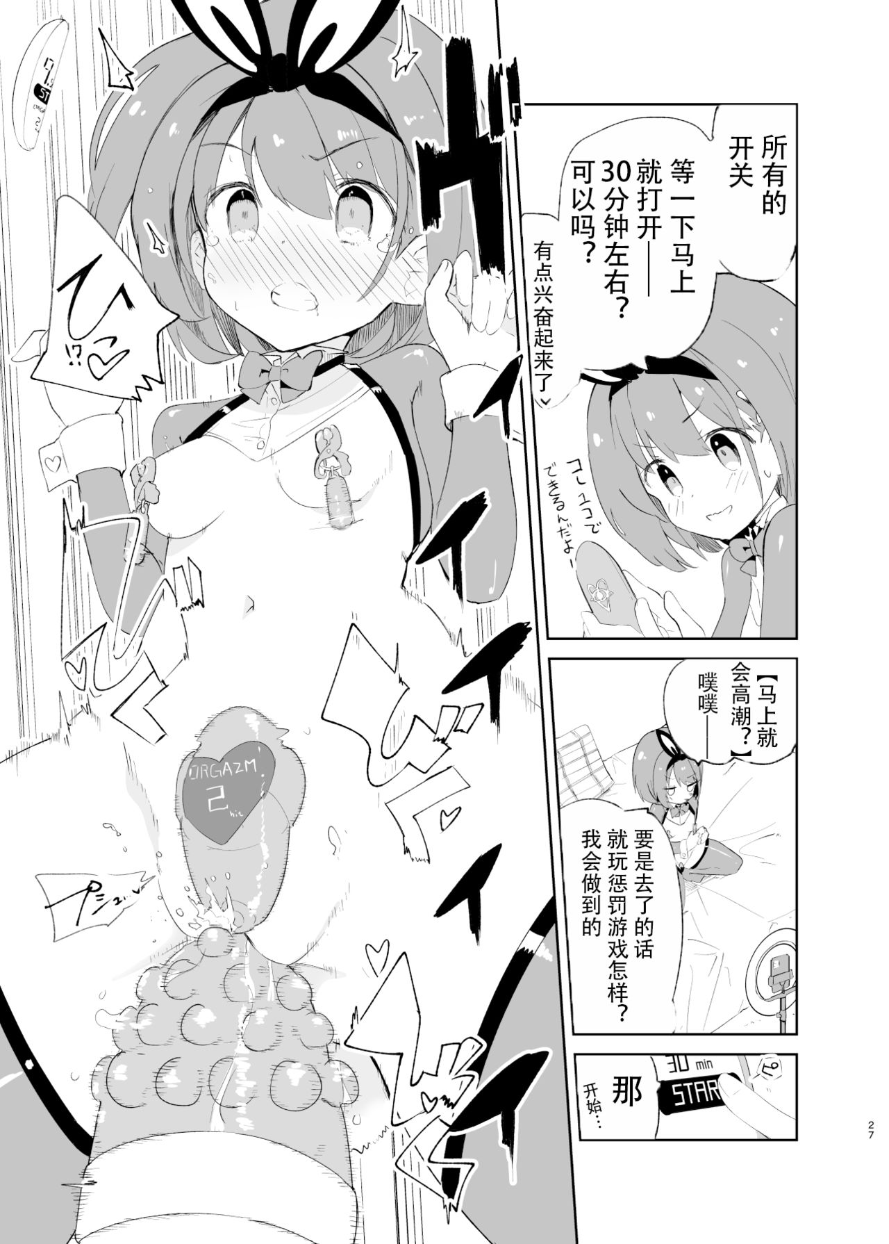 [caburibbon (caburi)] sssMONO２[chinese]