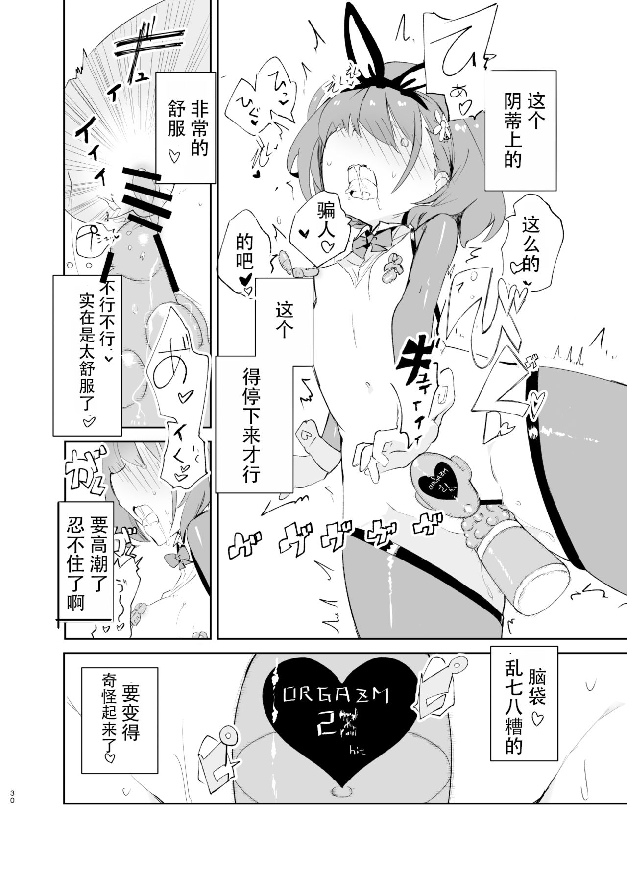 [caburibbon (caburi)] sssMONO２[chinese]