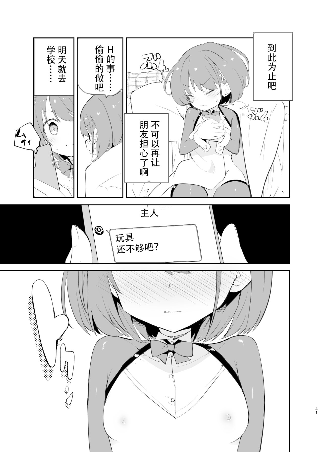 [caburibbon (caburi)] sssMONO２[chinese]