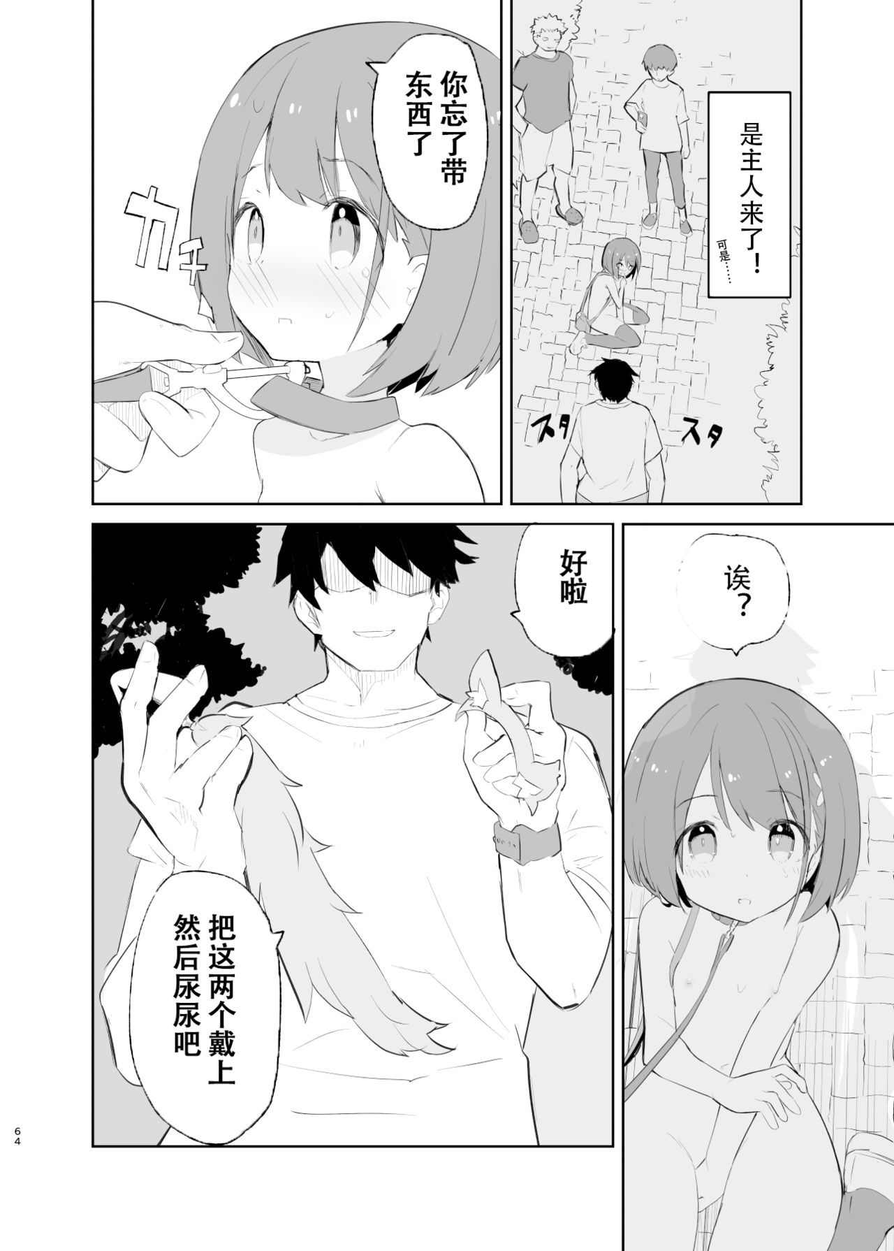 [caburibbon (caburi)] sssMONO２[chinese]