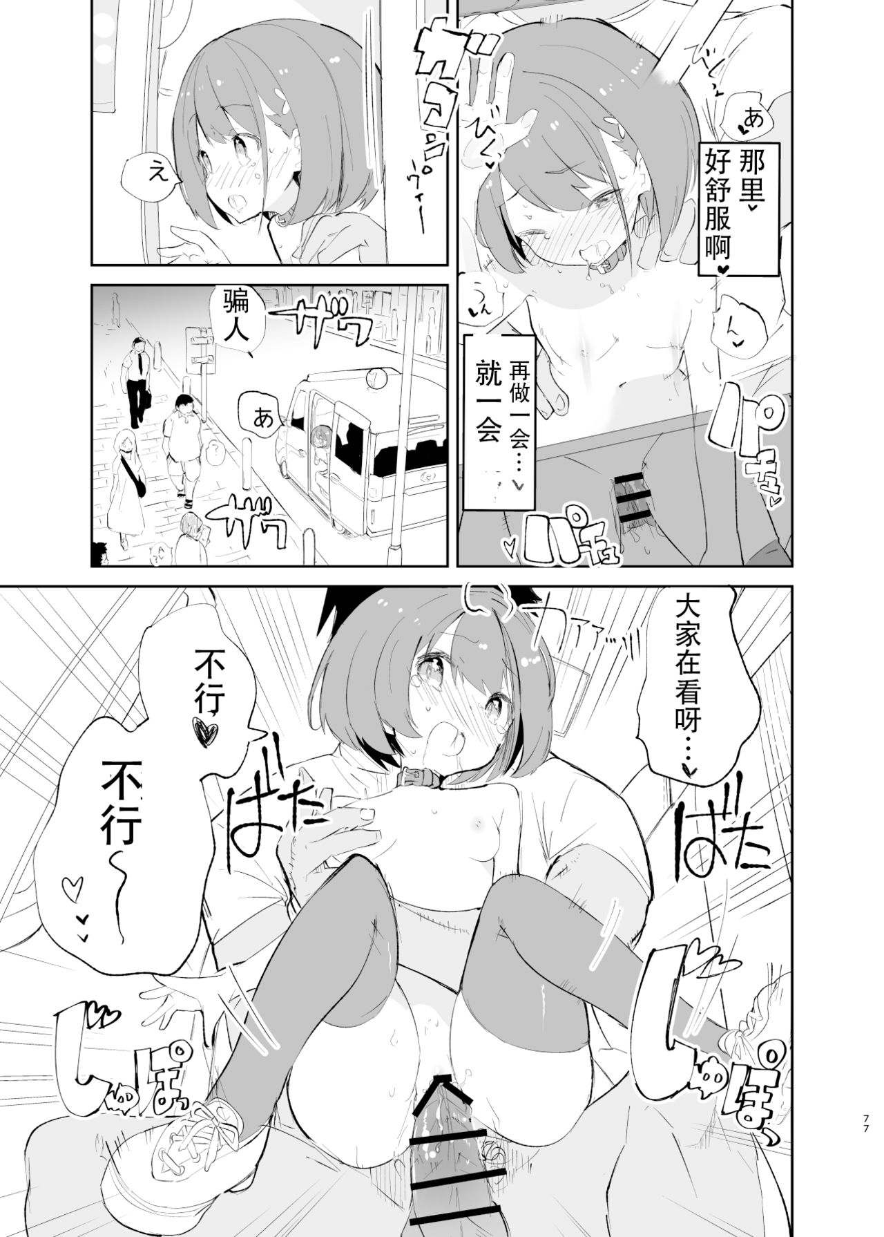 [caburibbon (caburi)] sssMONO２[chinese]