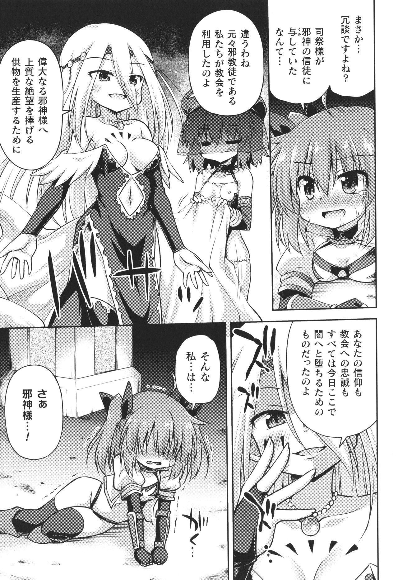[緋乃ひの] メス堕ちりとるほーる + イラストカード