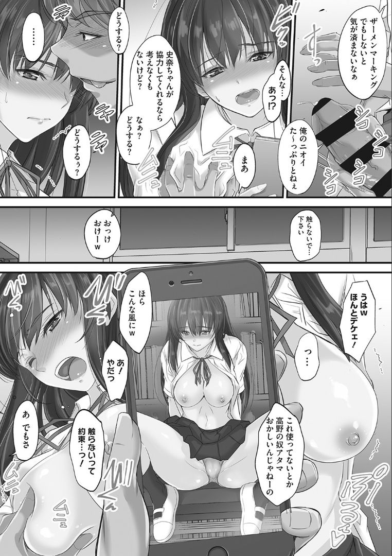 [睦月] ツンデレ片恋少女は生ハメセフレに堕ちました [DL版]