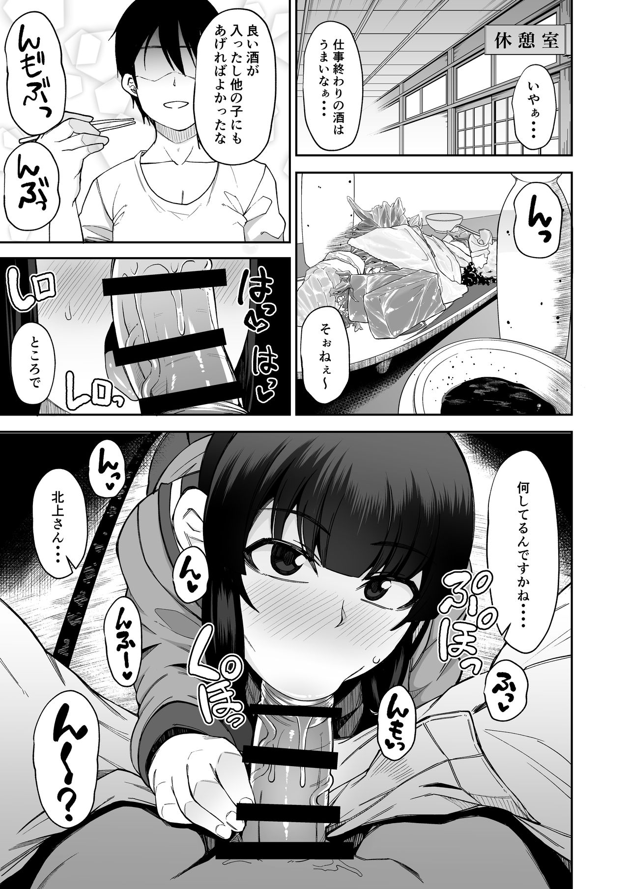 (COMIC1☆15) [シコ寝るミックス (かーうち)] 北上さまとガチパコ子作りタイム (艦隊これくしょん -艦これ-) [DL版]