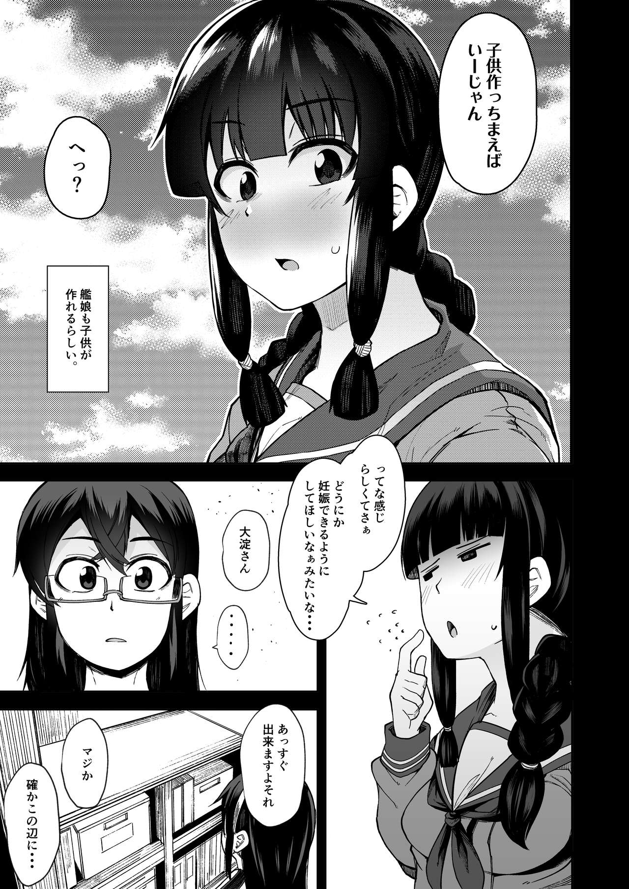 (COMIC1☆15) [シコ寝るミックス (かーうち)] 北上さまとガチパコ子作りタイム (艦隊これくしょん -艦これ-) [DL版]