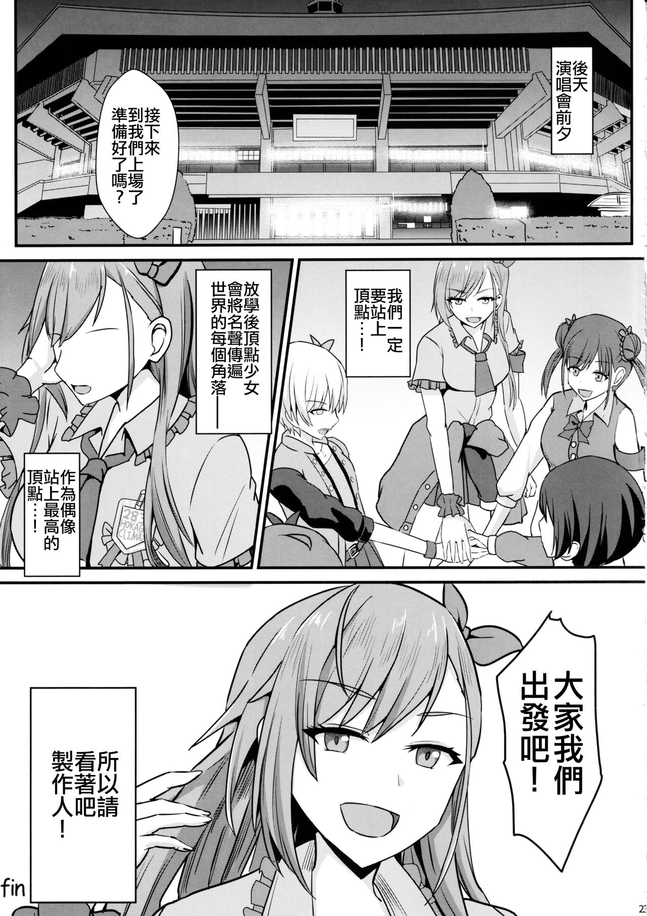 (C97) [家屋場 (新屋敷)] ナツハの純愛性活 (アイドルマスターシャイニーカラーズ) [中国翻訳]