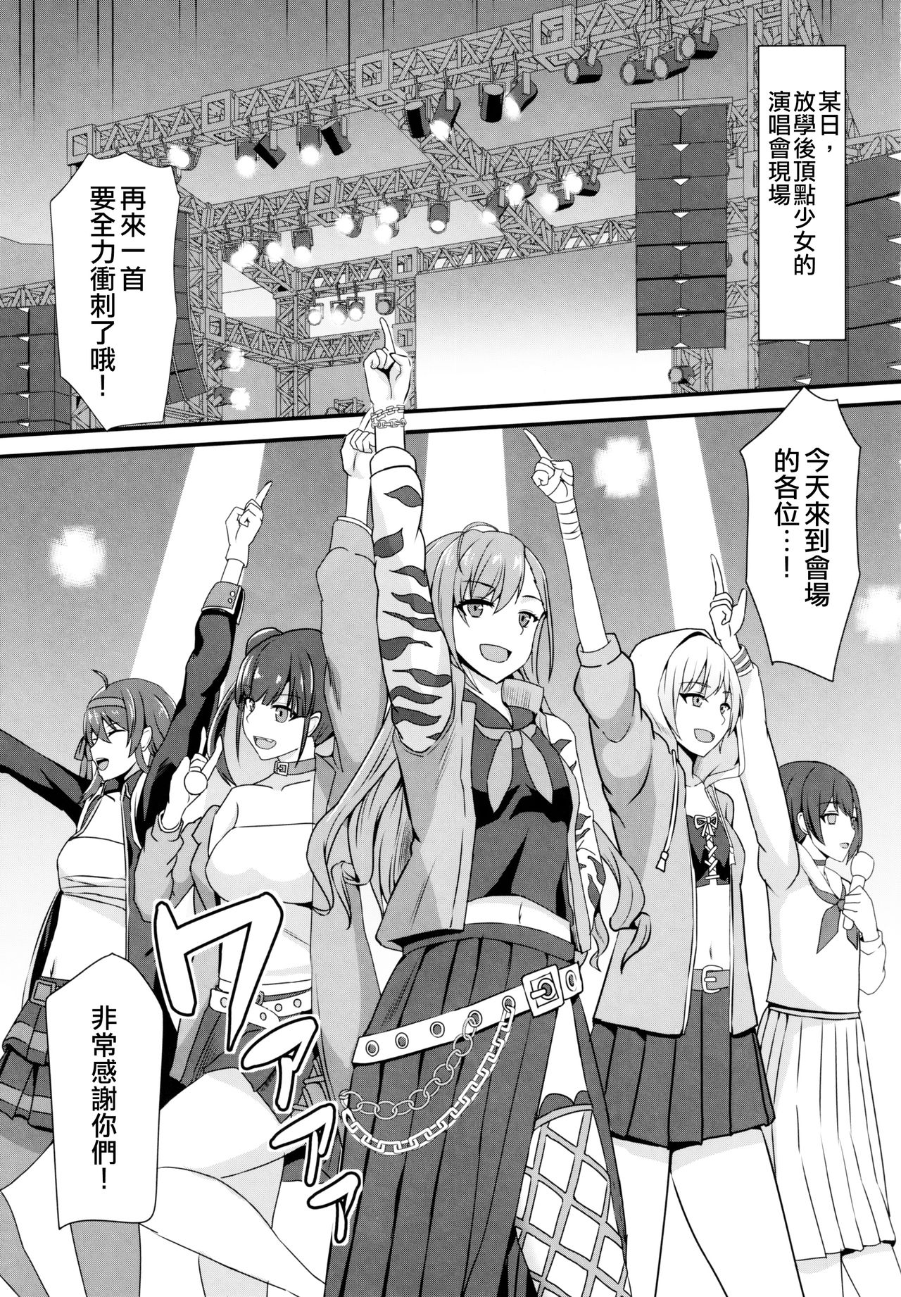 (C97) [家屋場 (新屋敷)] ナツハの純愛性活 (アイドルマスターシャイニーカラーズ) [中国翻訳]