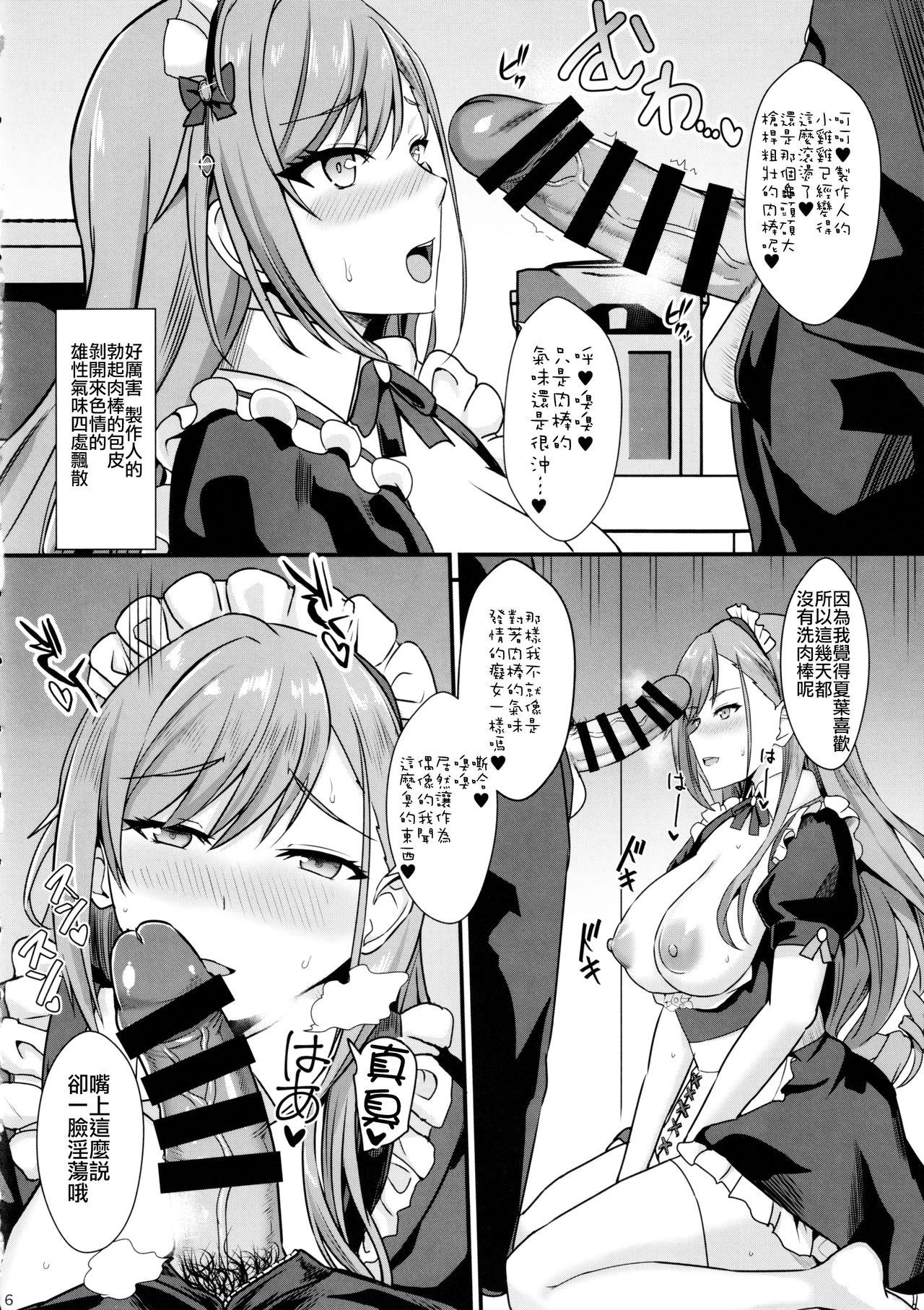 (C97) [家屋場 (新屋敷)] ナツハの純愛性活 (アイドルマスターシャイニーカラーズ) [中国翻訳]