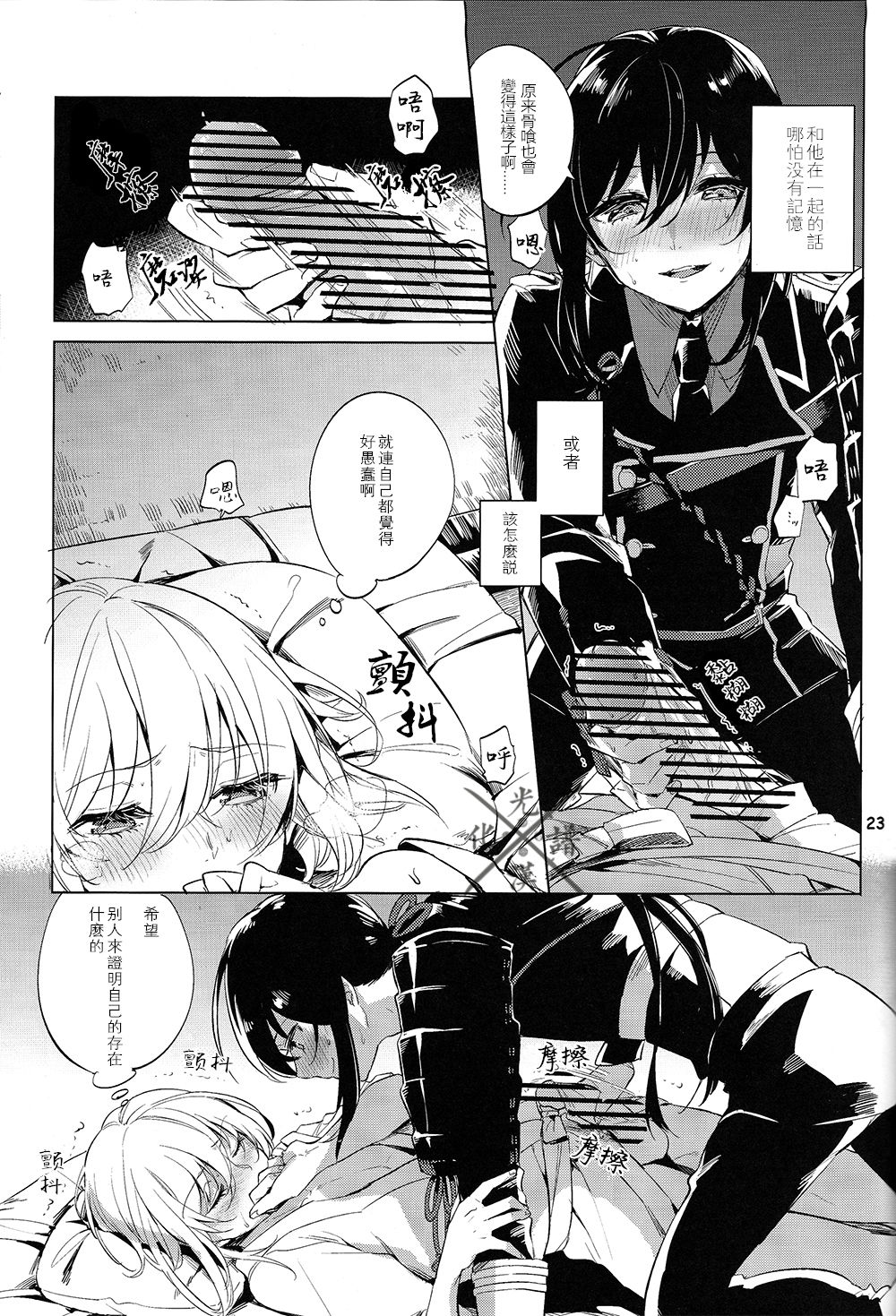 (百刀繚乱 ～君の心を白刃取り～) [picop (ツバサ、ササメ)] 藤色の夜 (刀剣乱舞) [中国翻訳]