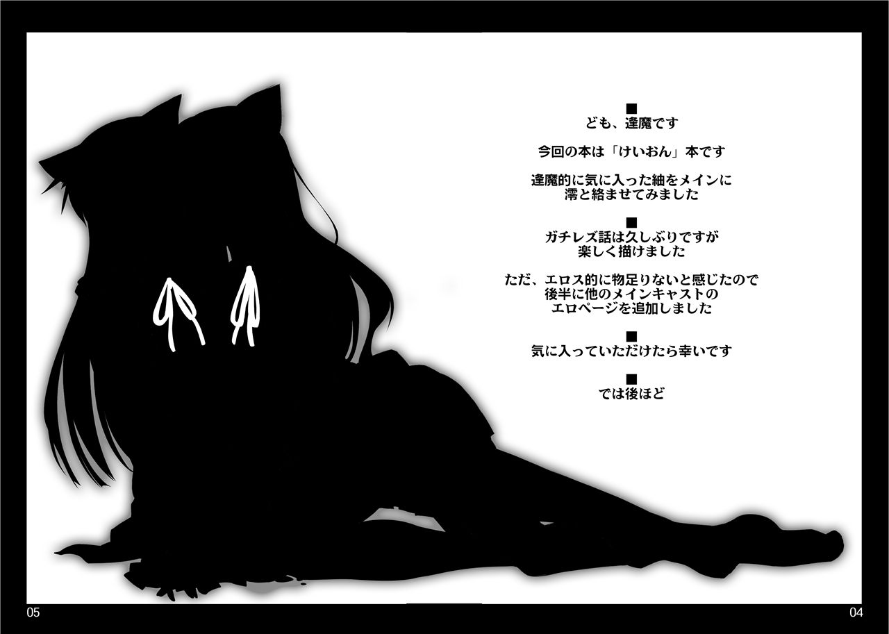 [しもやけ堂 (逢魔刻壱)] secret tea time (けいおん!) [中国翻訳]