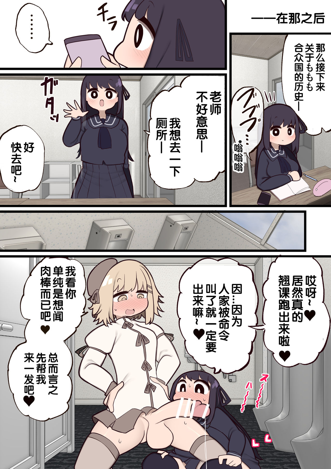 [いづも合衆国 (ももも合衆国)]ふたなり魔法少女 ～敵にちんちん生やされたのでセックスしてもいいよね?～ [中国翻訳]